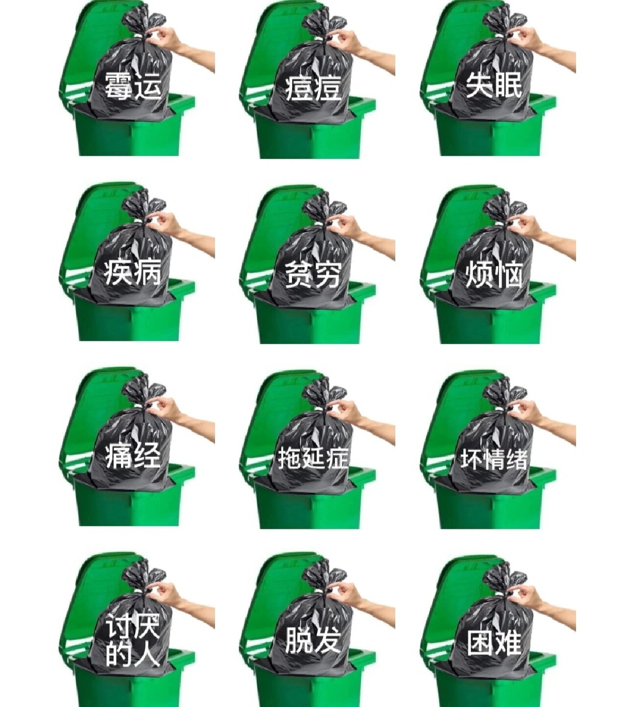 丢垃圾表情包
