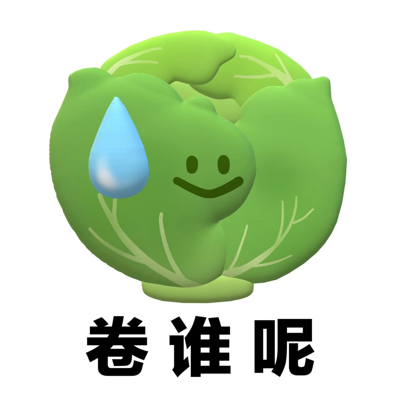 无语表情包系列04|3d原创搞笑表情包头像 99恶搞无语表情包系列