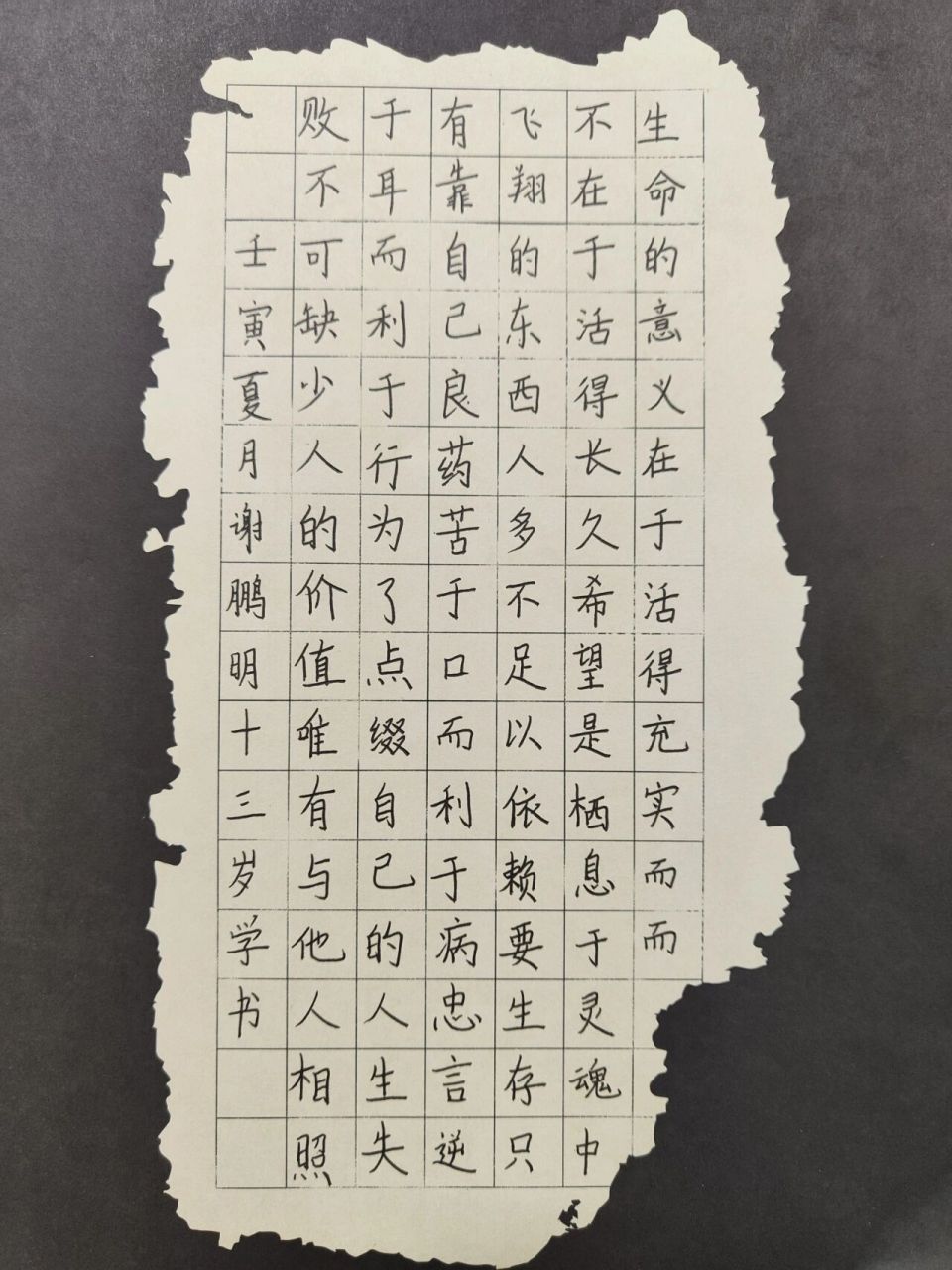 硬笔书法学生作品 黑底白字太好看了