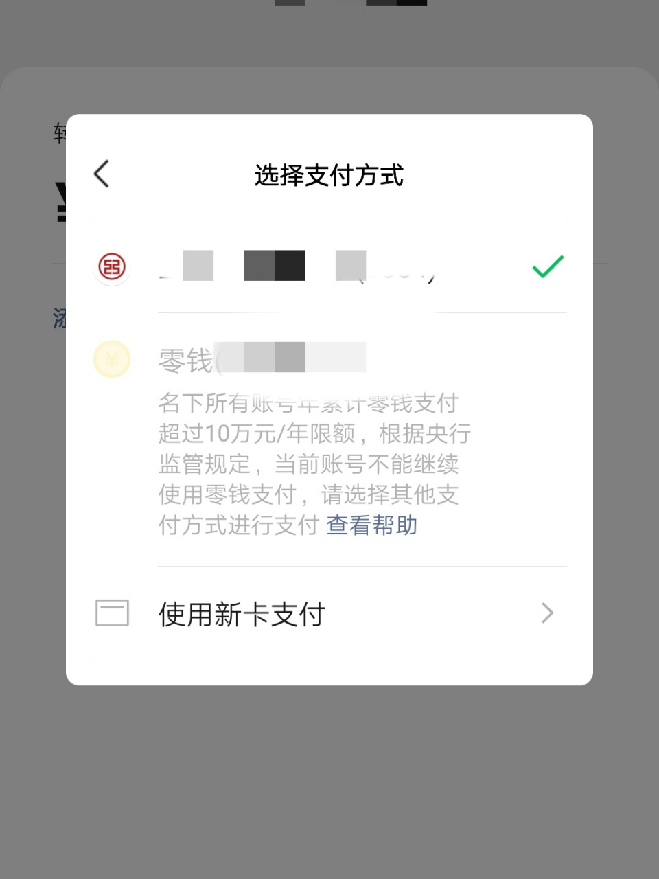 微信余额10万限额? 今上午啥也没干, 一个微信就把我整神.