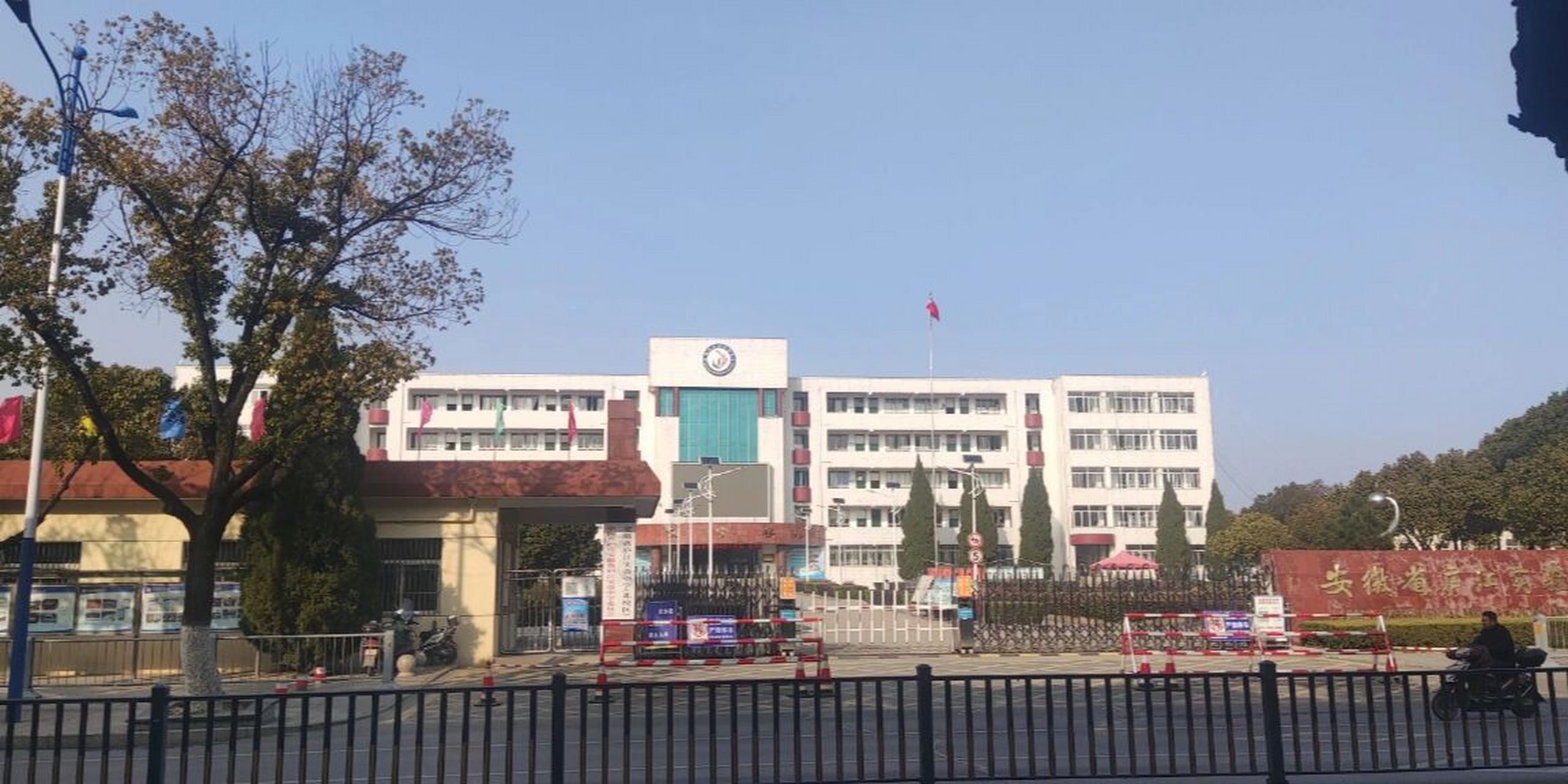 庐江第二中学 二中小吃摊yyds,虽然这里现在已经是实验中学了