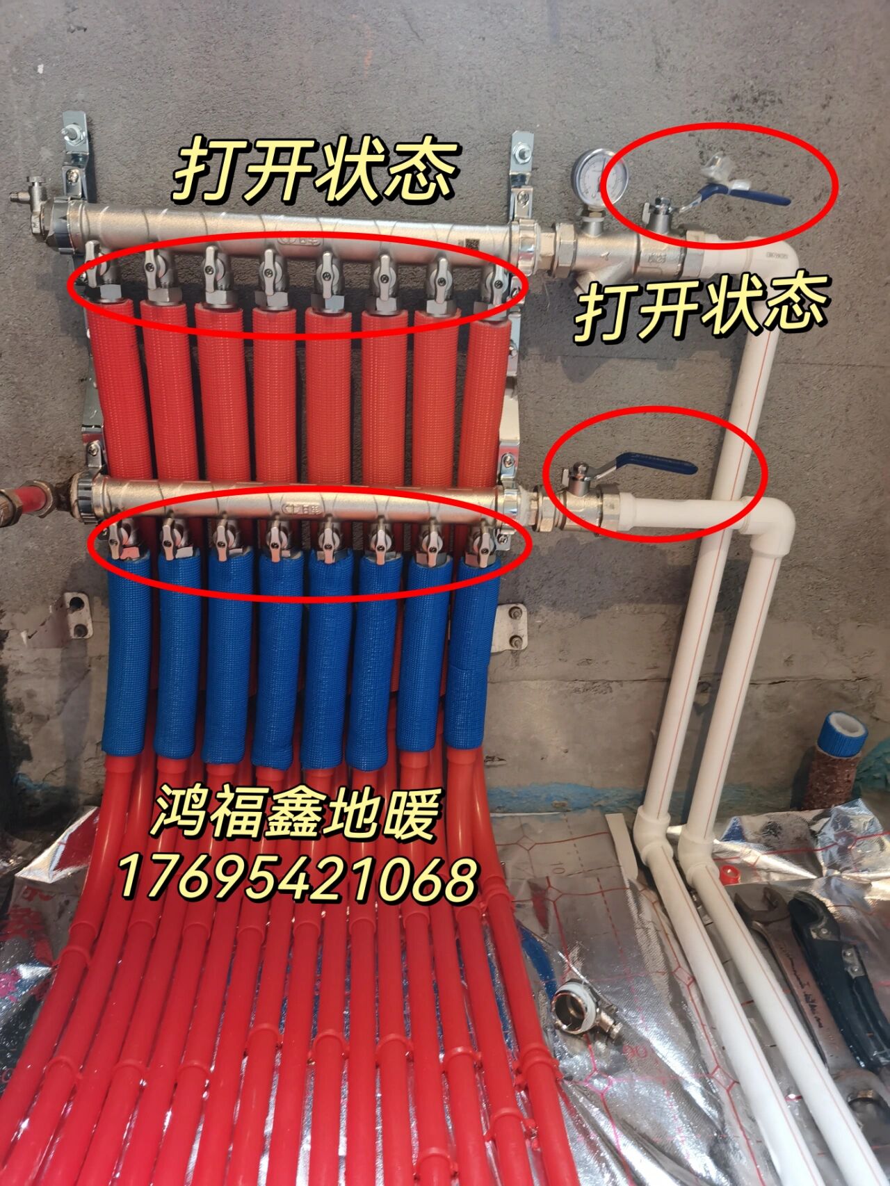 室内地暖阀门打开状态如图所示 希望可以帮到各位新装修的地暖小白们!