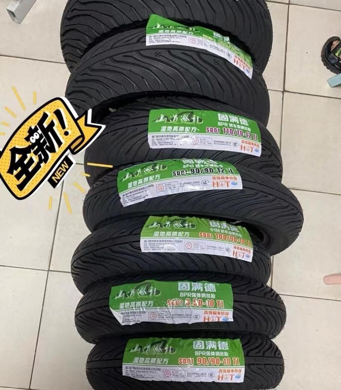 固满德轮胎 天选之子 山道巡禄.