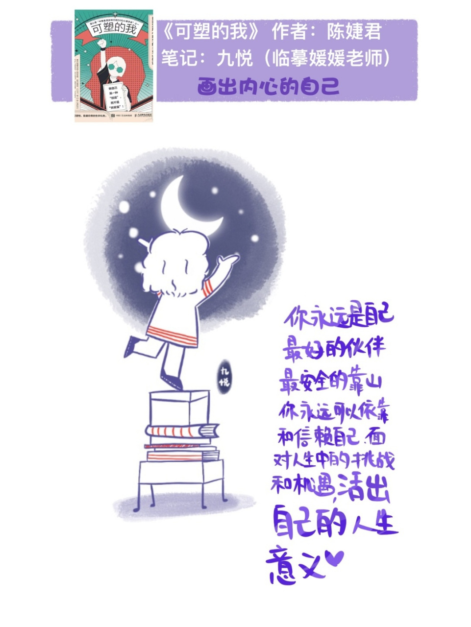 如果你觉得人生很苦,那就自己加糖吧.