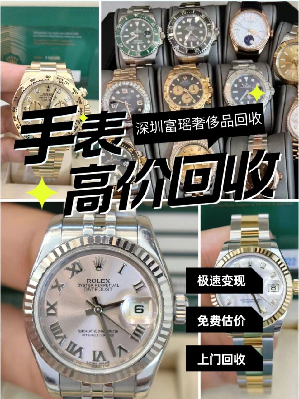 合肥！名表回收价格查询“快捷变现”