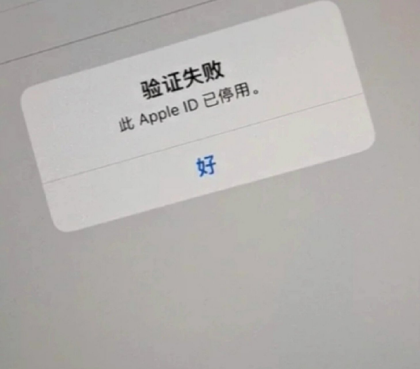 问题:登陆id更新app显示被停用.密码账号都是正确的