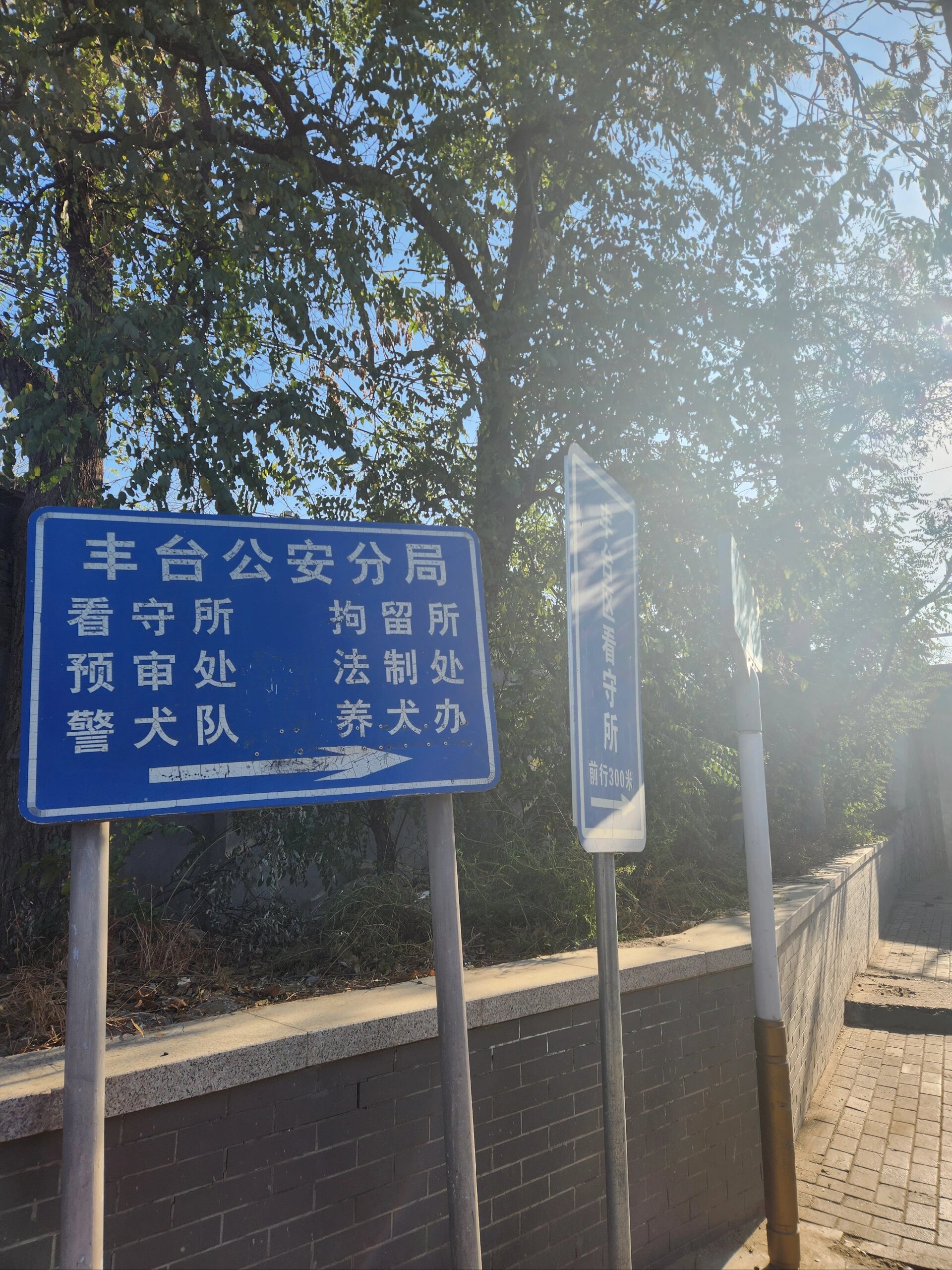 北京这边: ①行政拘留的都是上午放人,看守所门口上午出来一堆拿白色