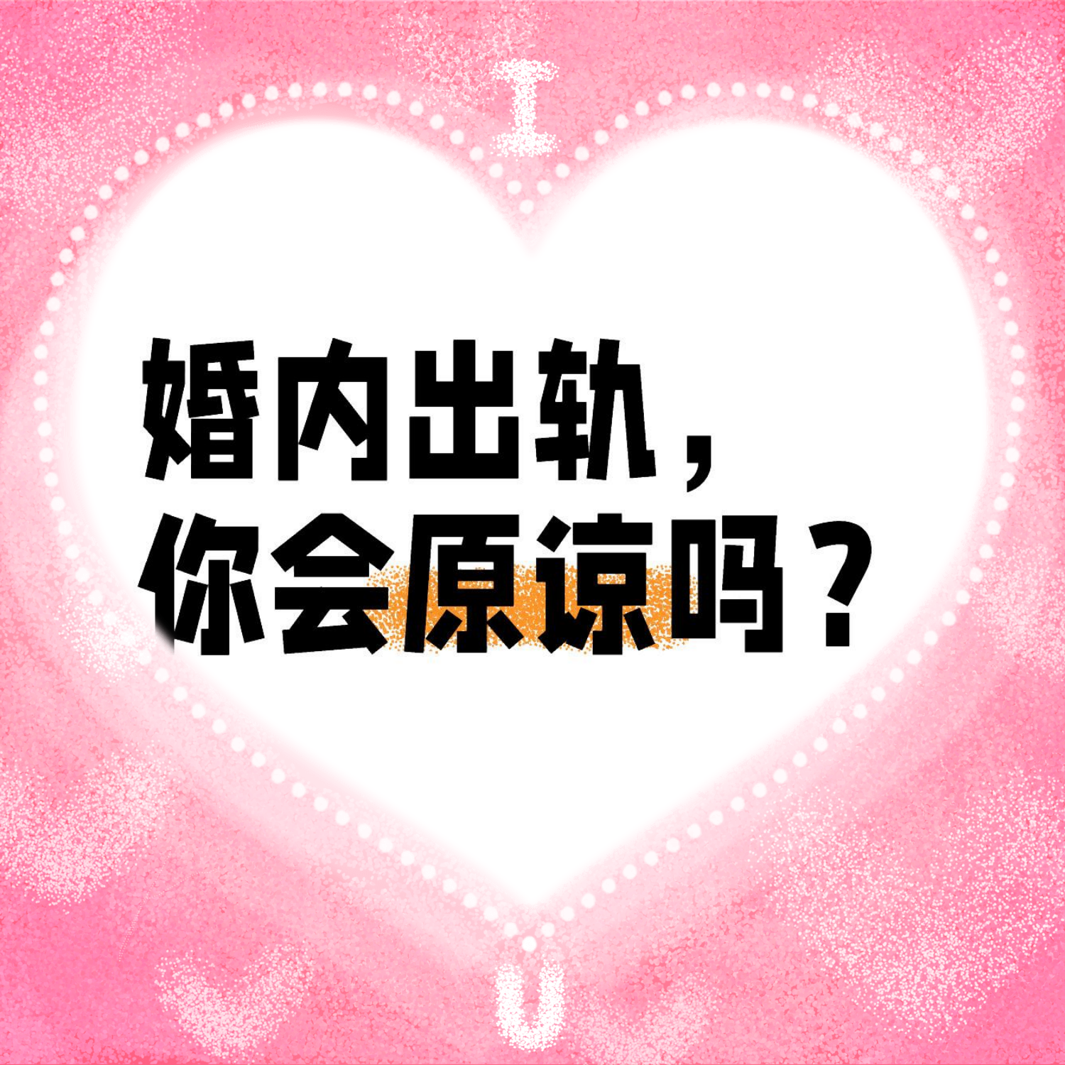 你的痛苦,你的委屈,你的不甘,又有谁能懂? 出轨了的带字图片