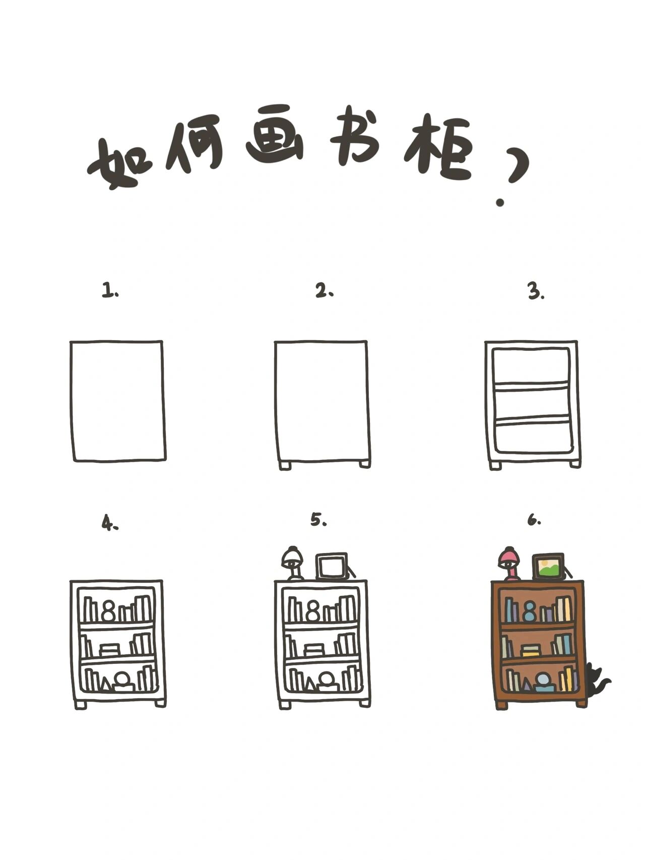 95手绘教程|如何画书柜