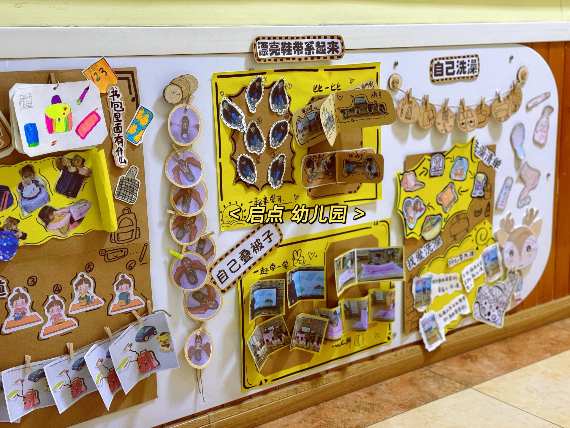 幼儿园大班养成主题墙「能干的我」