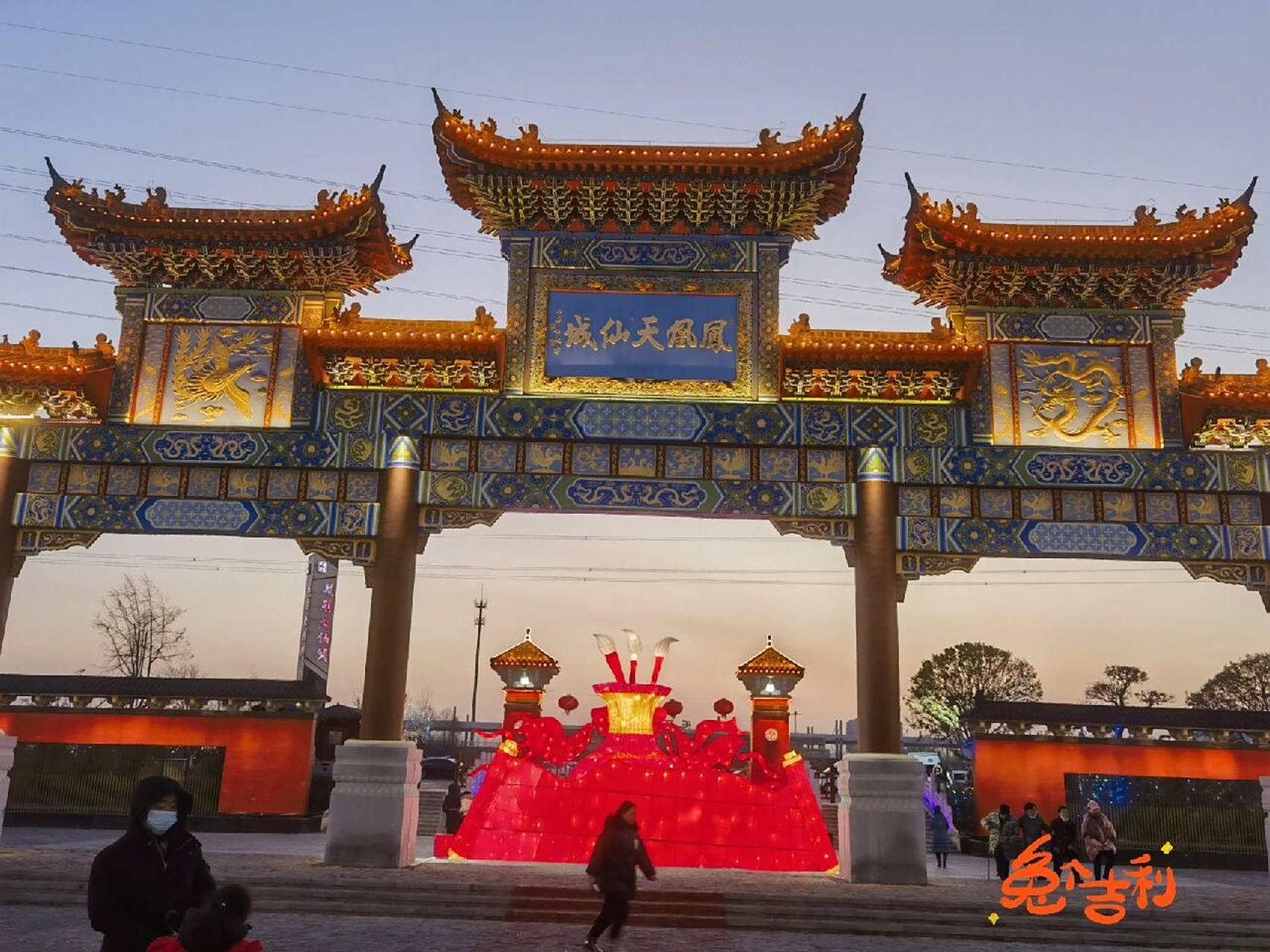 孝感凤凰天仙城——天仙之恋不夜城 凤凰天仙城景区位于湖北省孝感市