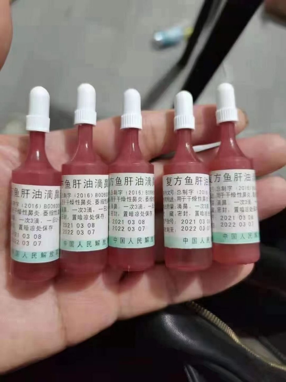 复方鱼肝油滴鼻液 复方鱼肝油滴鼻液 适用于干燥性鼻炎,萎缩性鼻炎