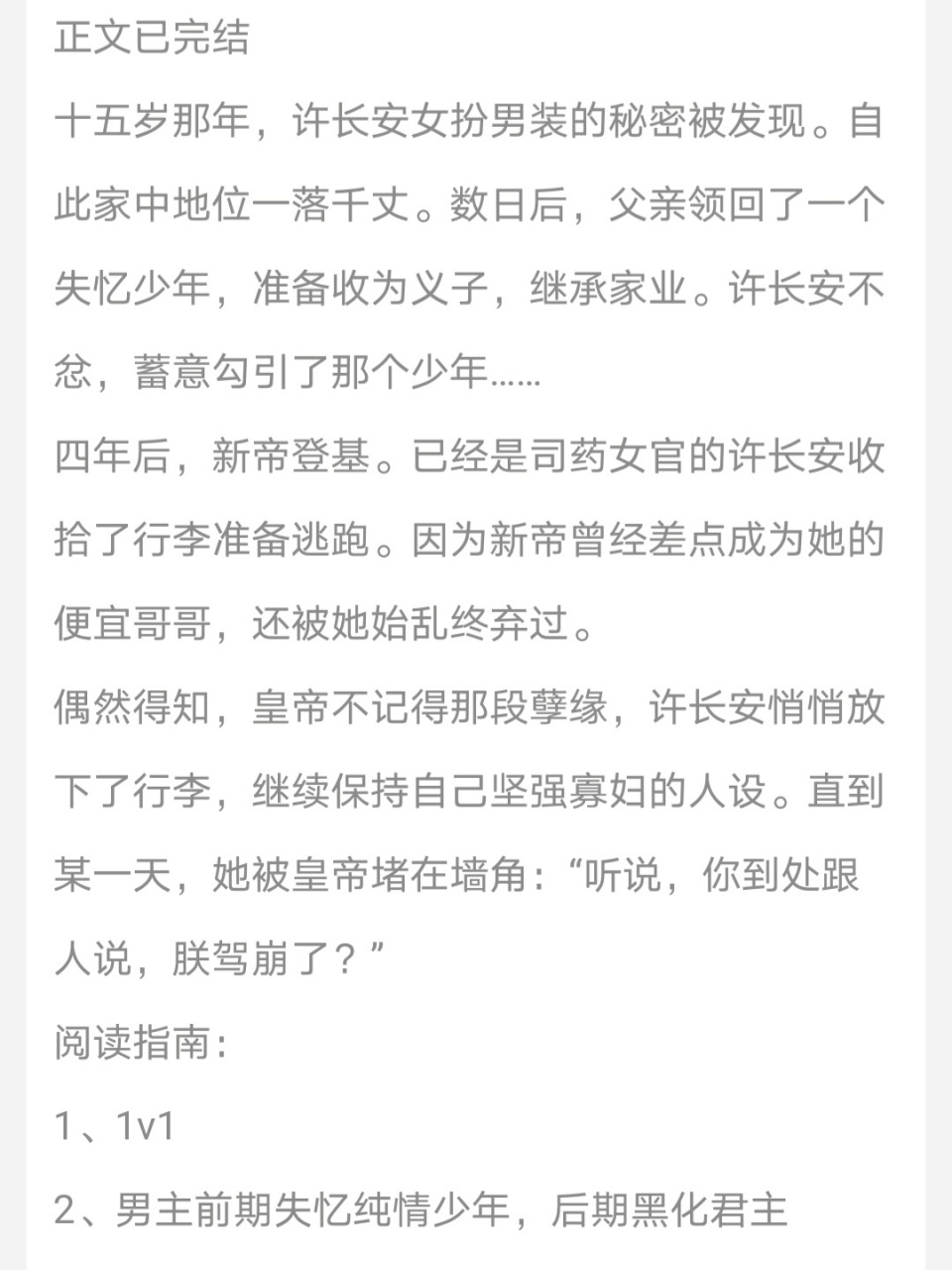 古言推荐--嗣兄 最近才看的古言,相比来说还可以