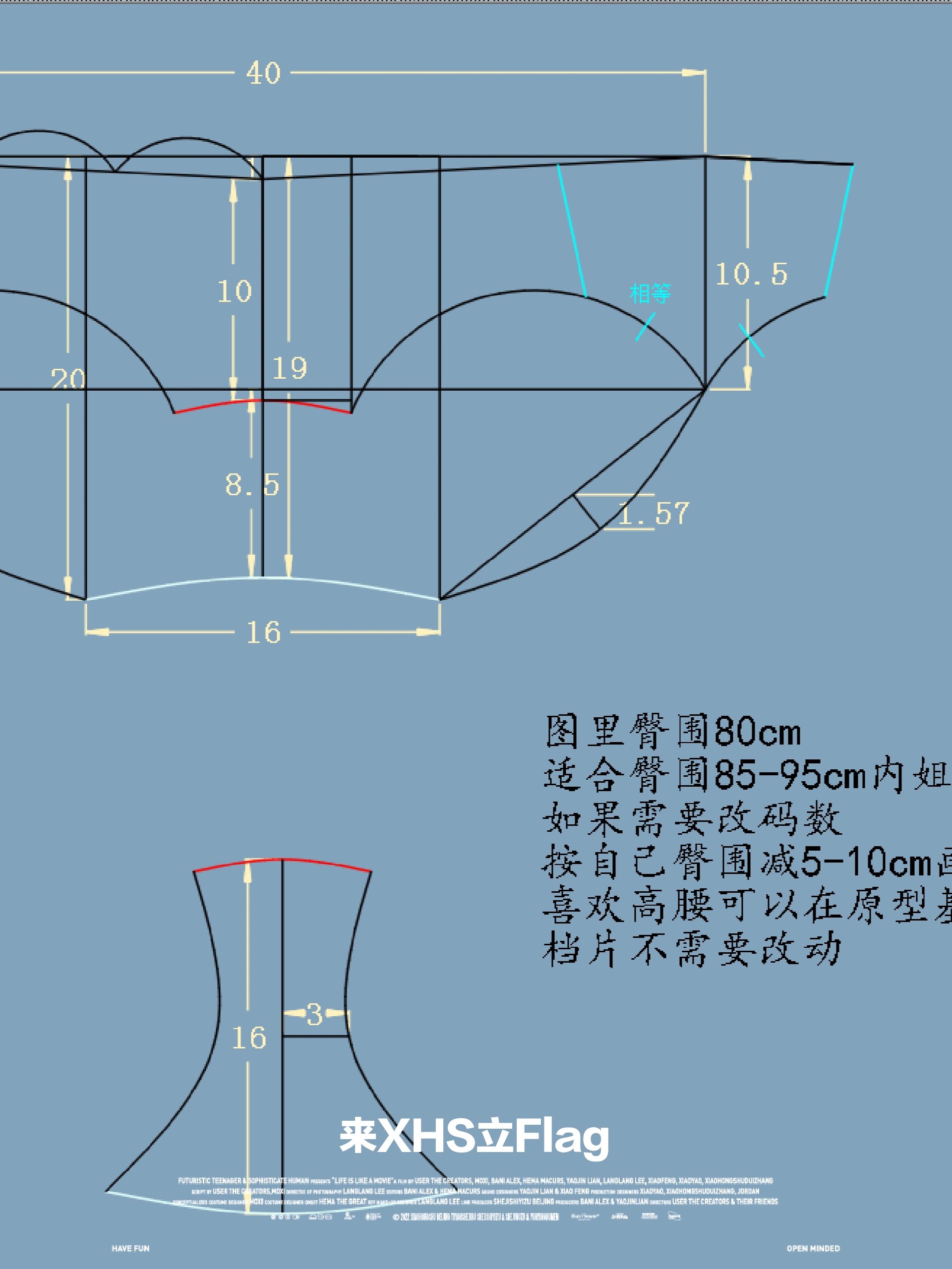 分享:无敌好穿的女士内裤剪裁图 中低腰版的传统款式 这个版经过我