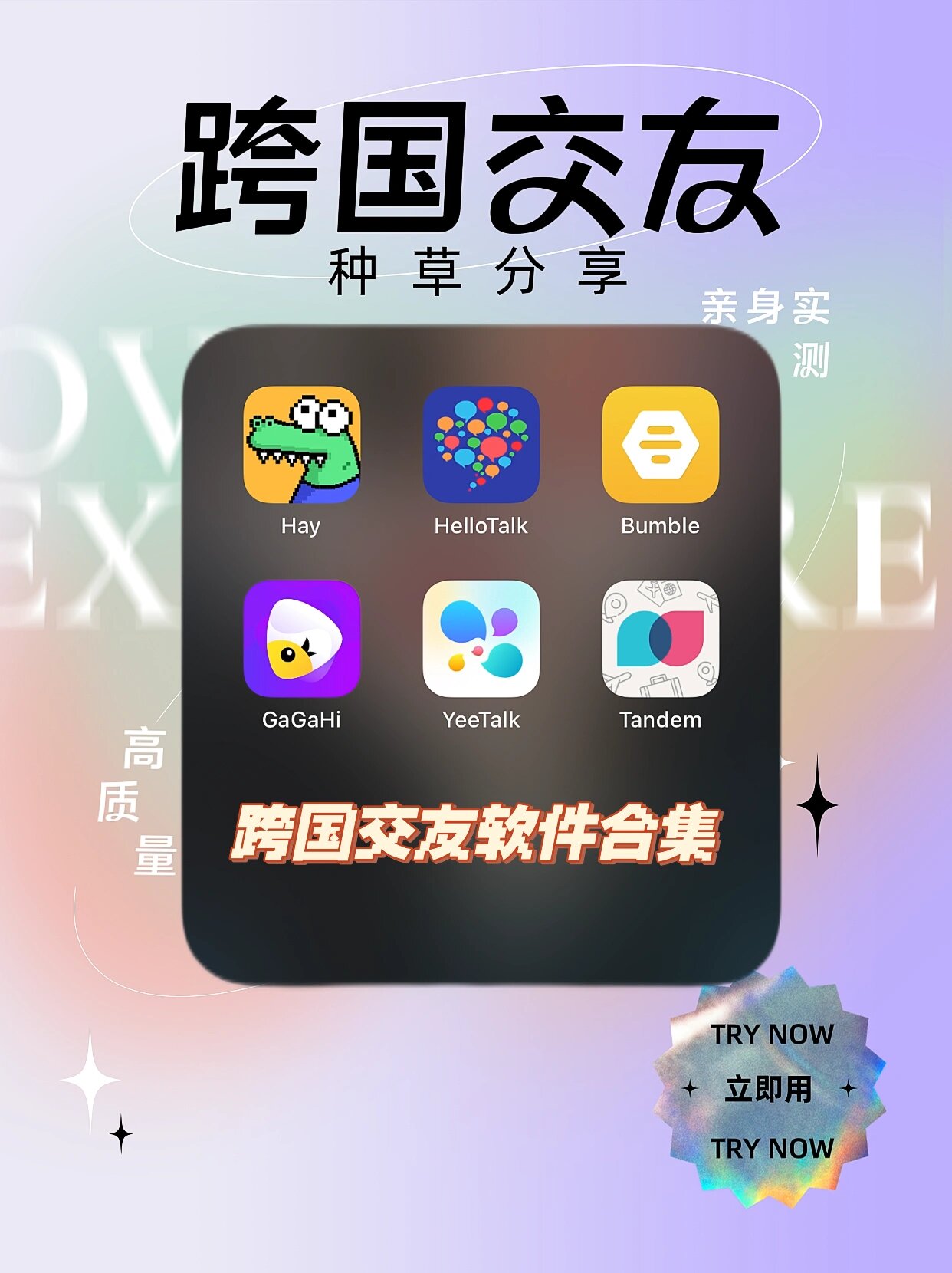 跨国聊天软件app免费-跨国聊天软件app免费版