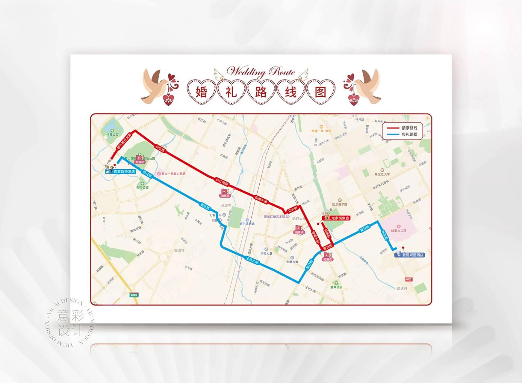 一款简约大气清新风格的婚礼路线图07 婚车接亲路线图怎么画?