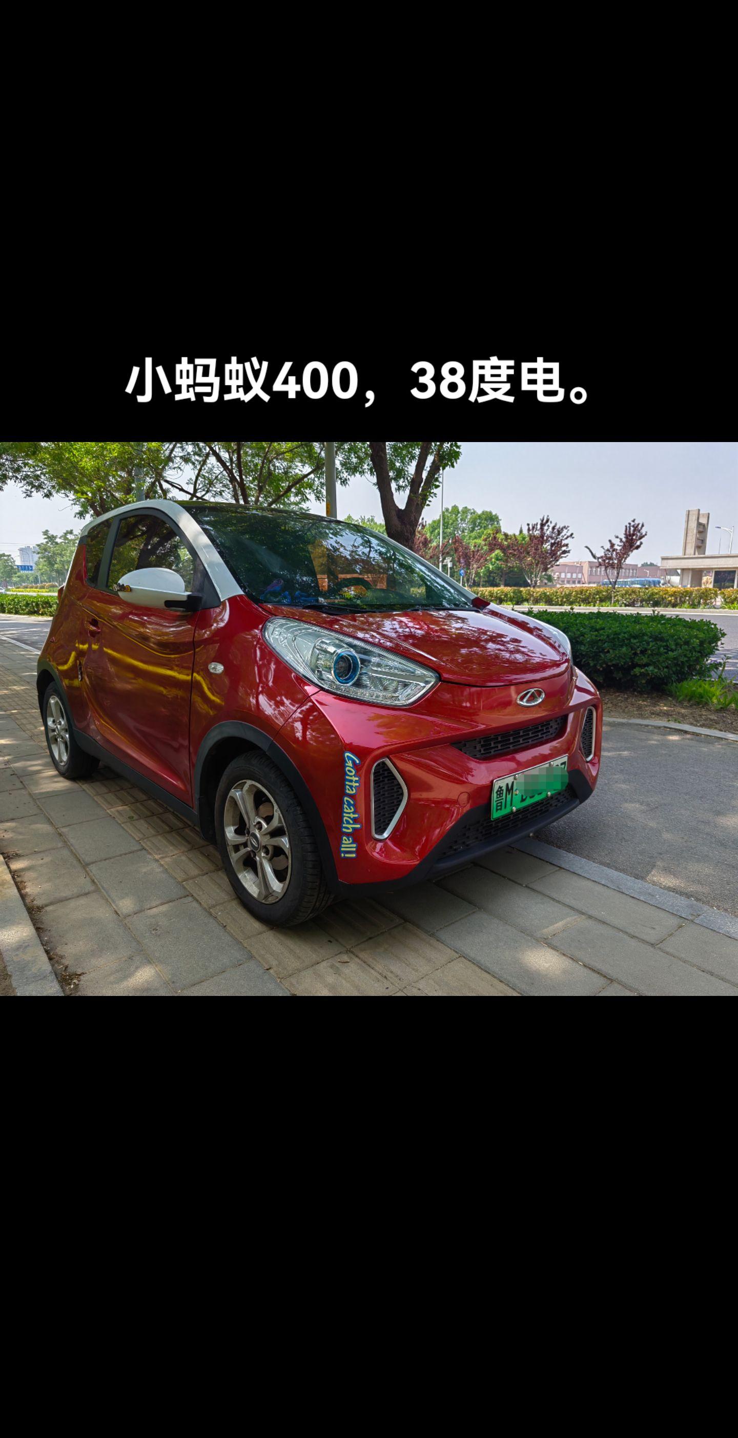 新到一台18年底奇瑞小蚂蚁400,个人户美女一手车,0过户记录
