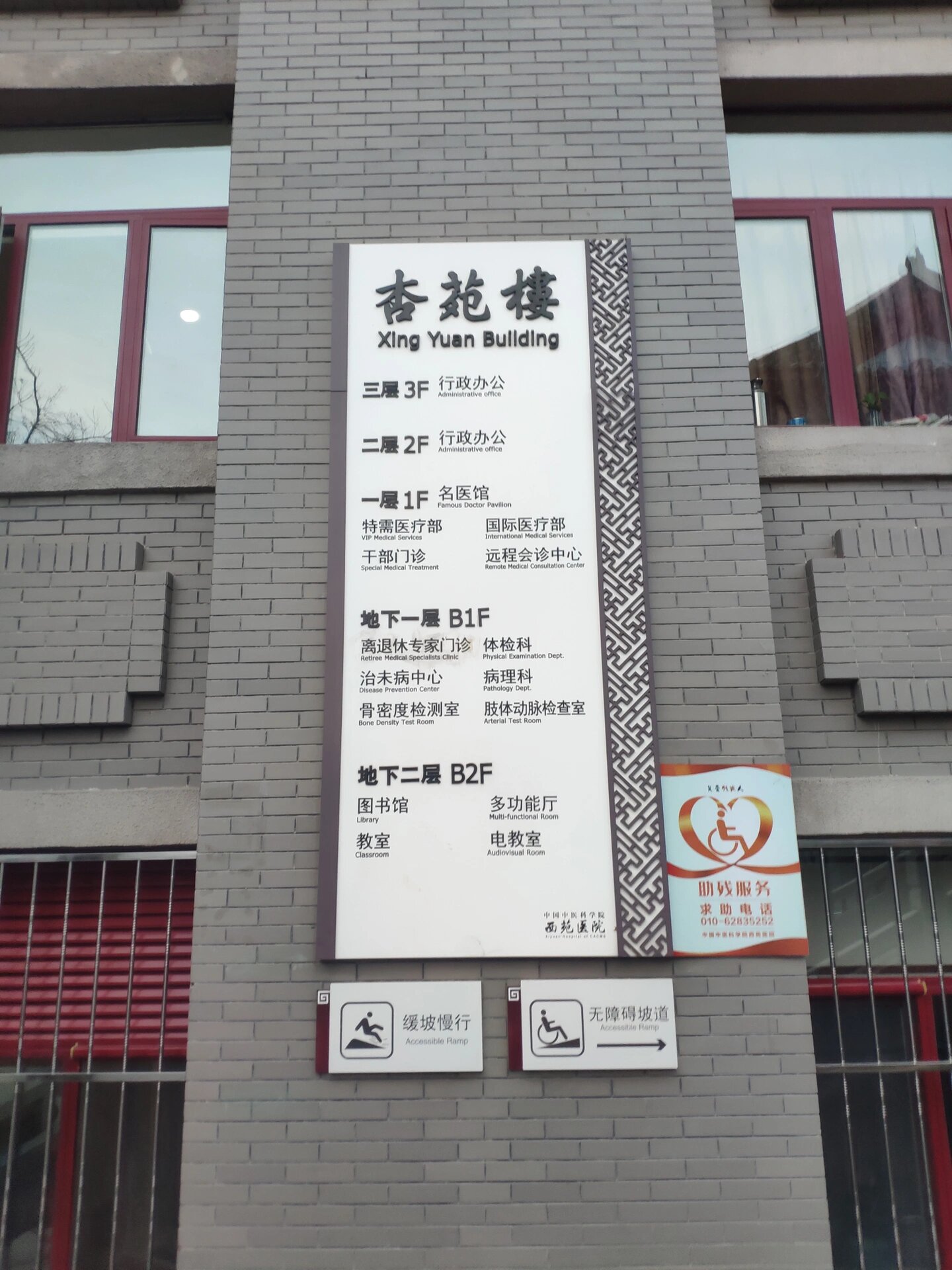 关于西苑医院代挂专家号加代问诊覆盖北京全三甲的信息