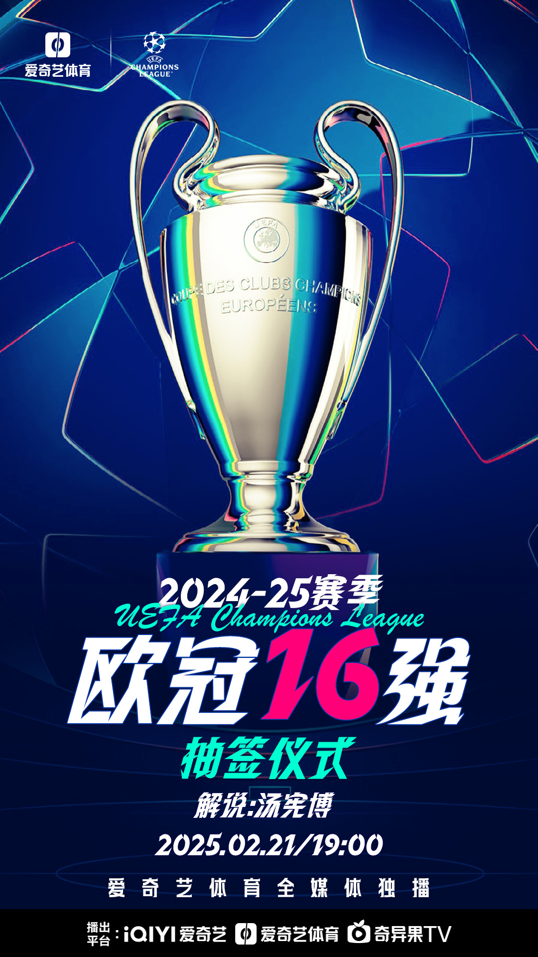 关于战火重燃！欧冠比赛淘汰赛激战连连的信息