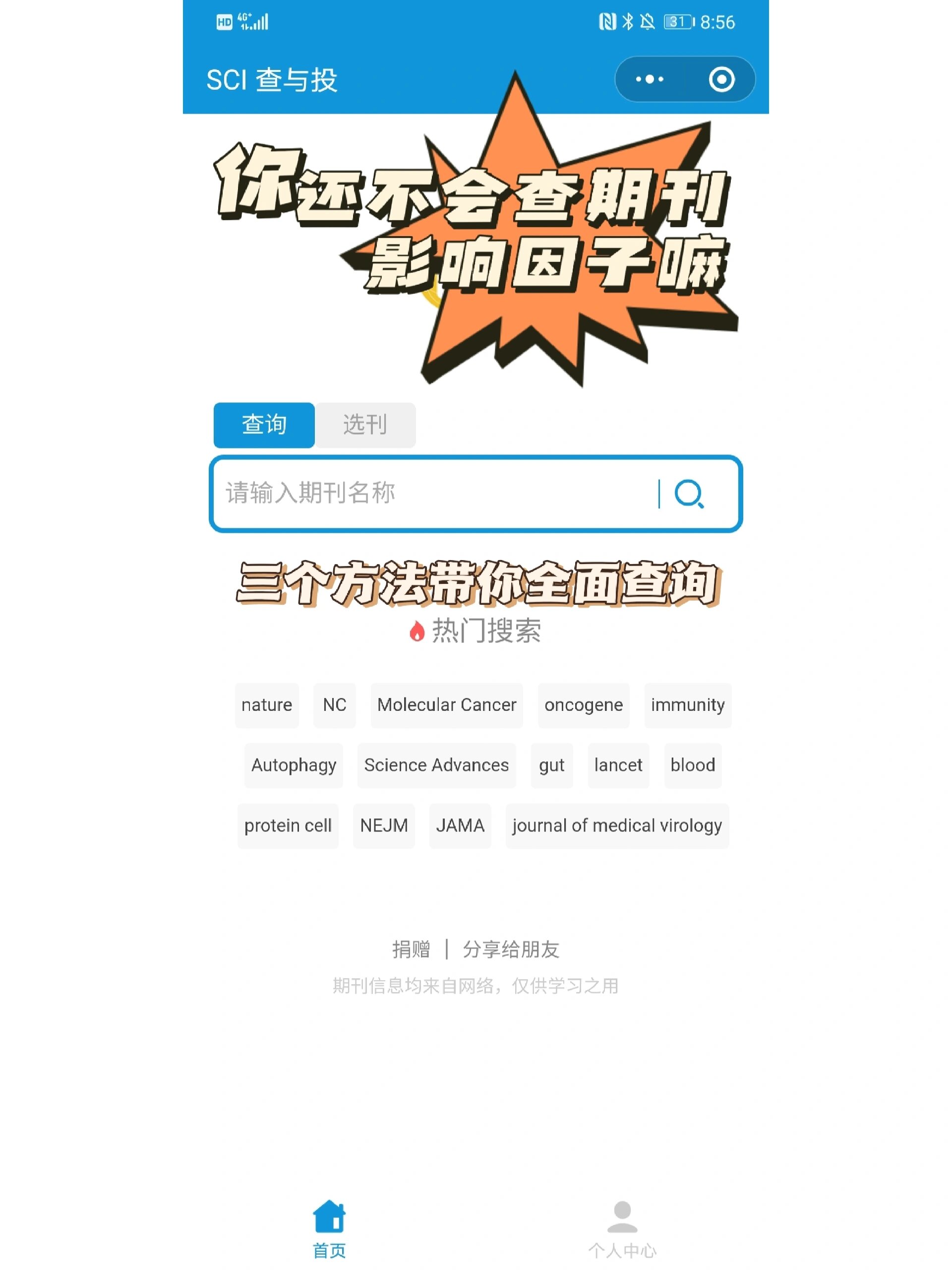 ;找到扩展;选择打开microsoft edge加载项;搜索