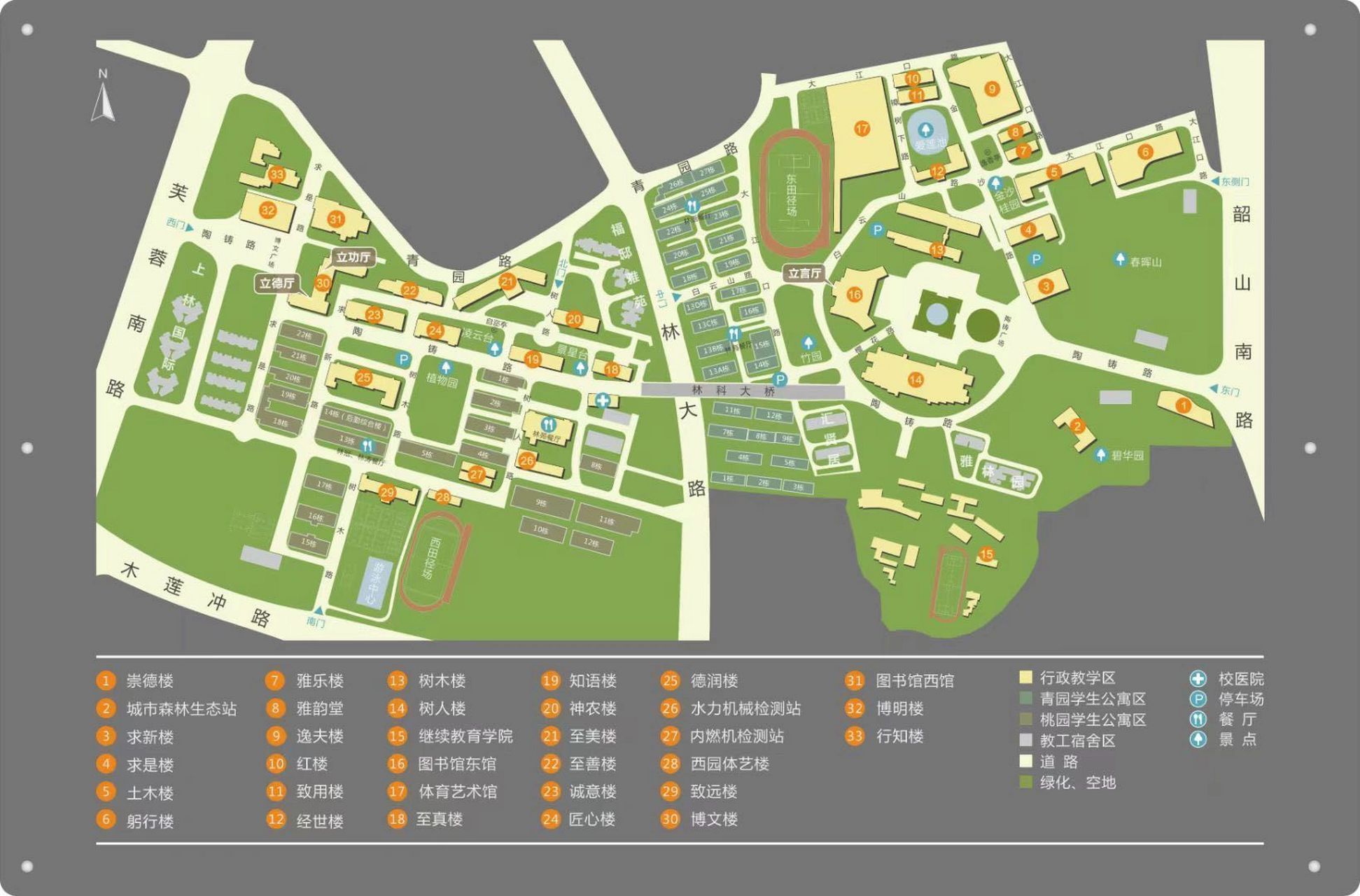 中南林业科技大学-地图篇 学校手绘地图 新录的学弟学妹可以看看哦