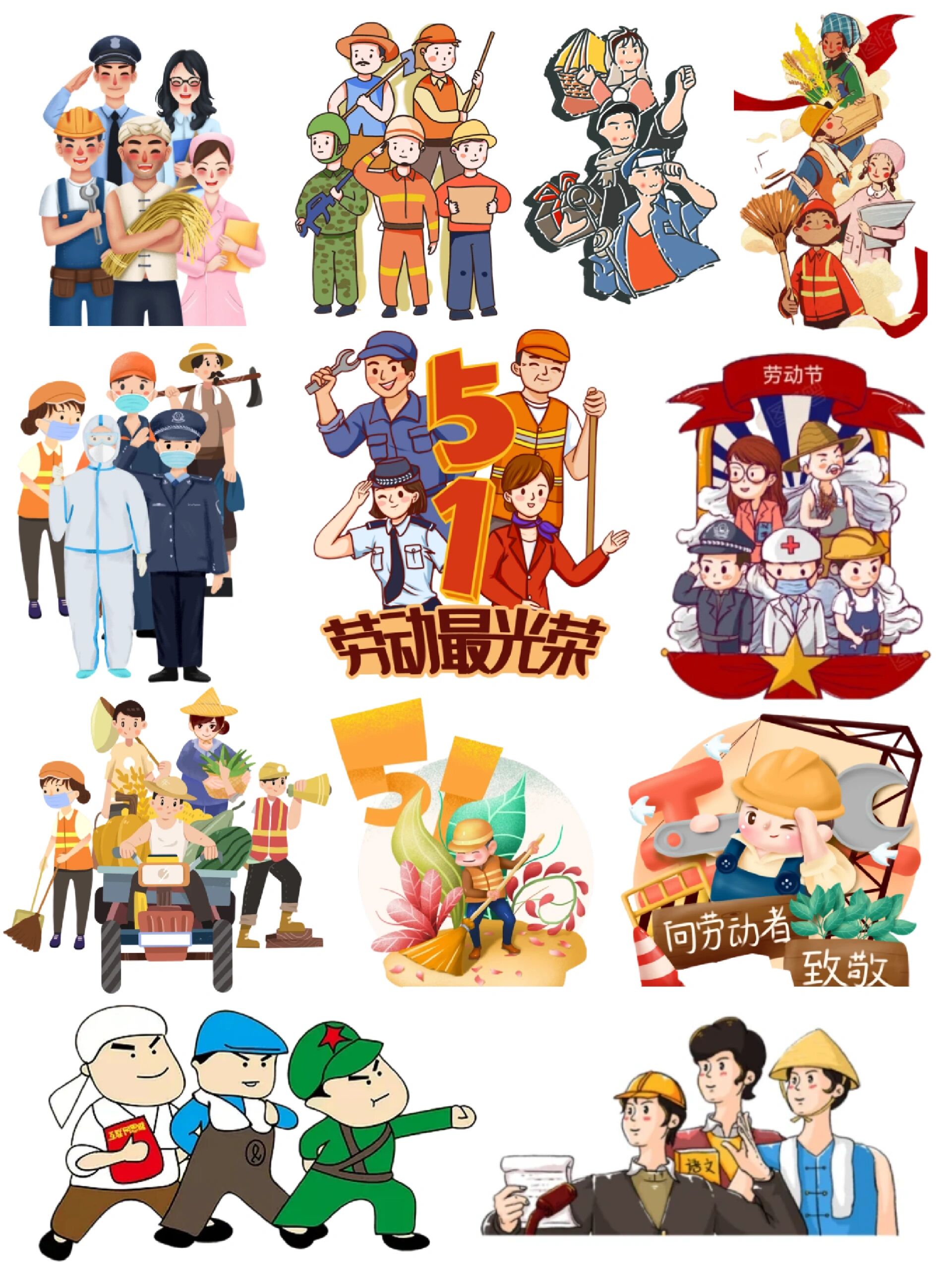 五一劳动节人物素材丨劳动者图鉴丨卡通免抠