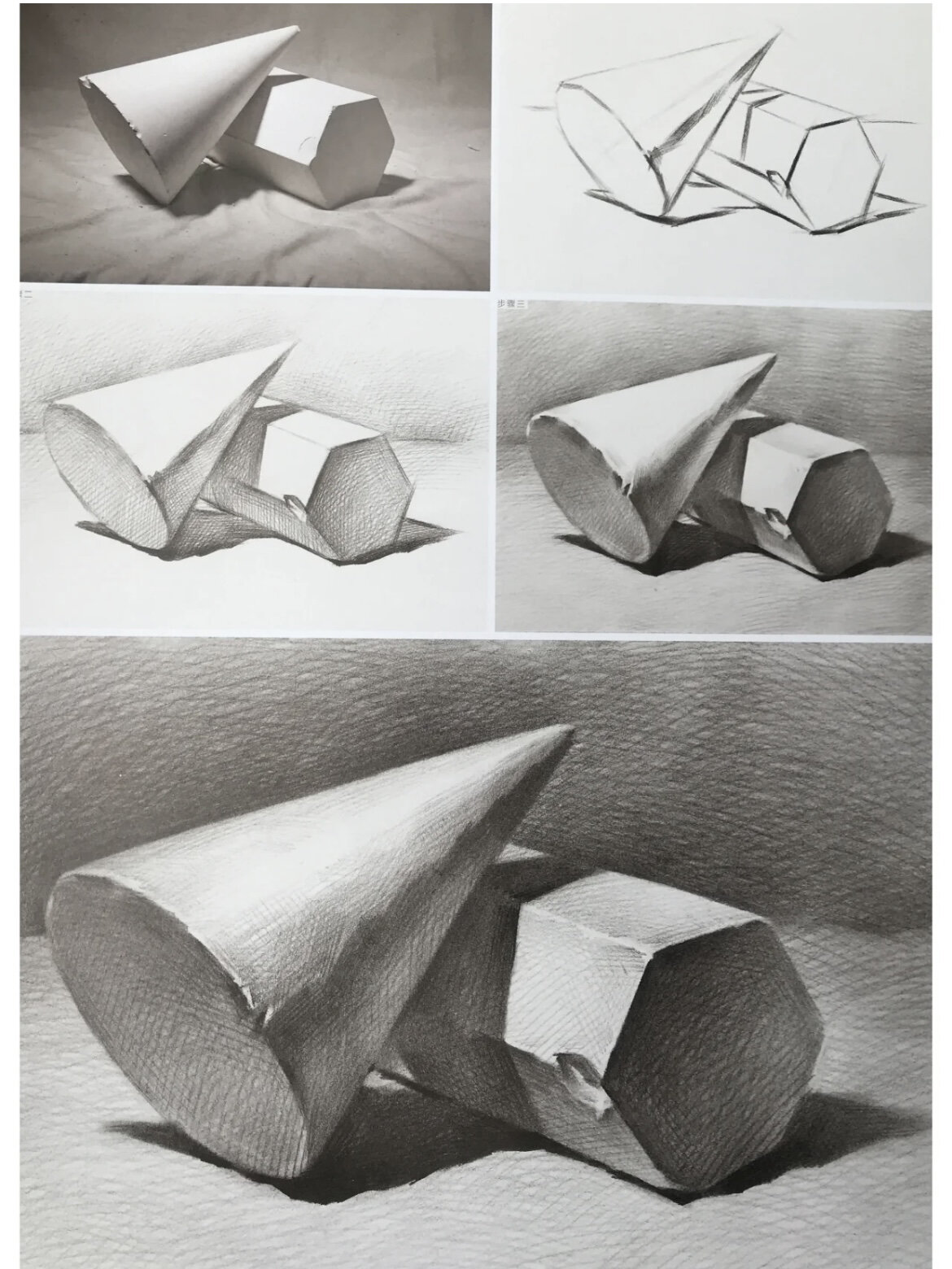 素描石膏组合几何体