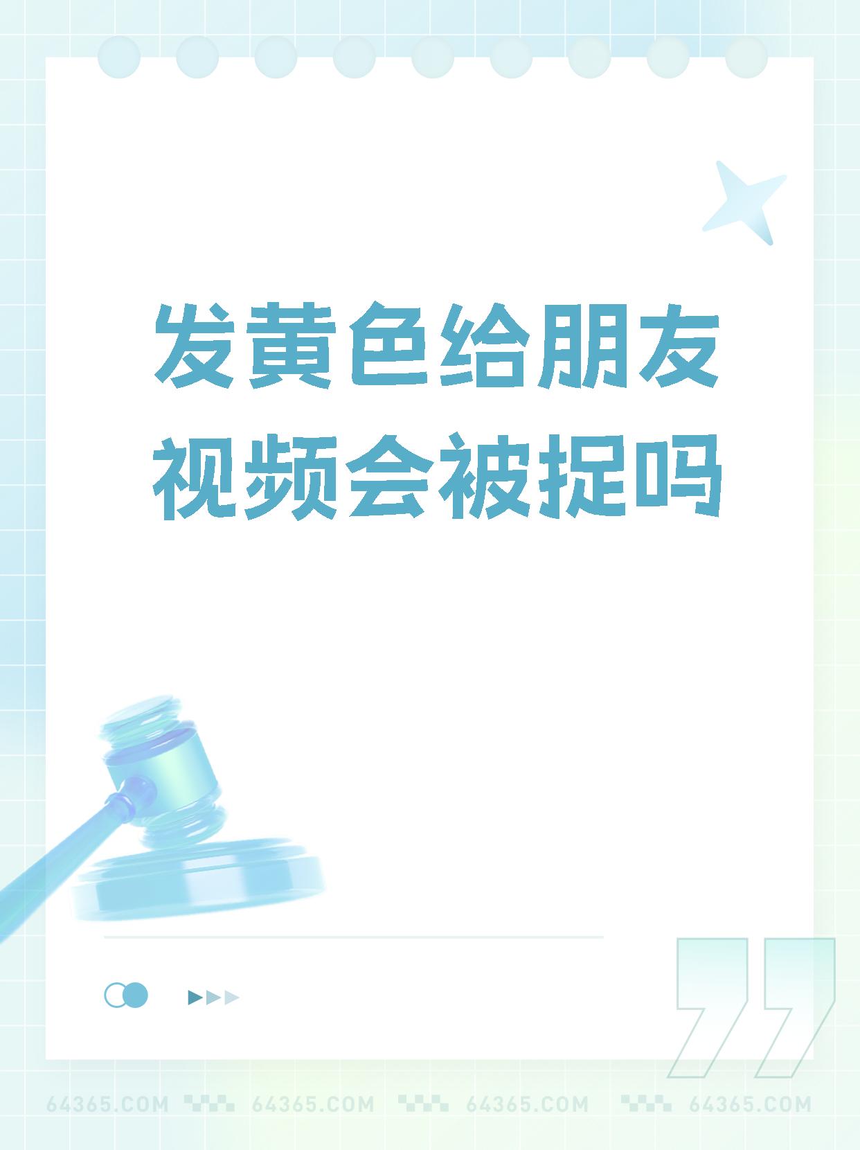 抖音十黄=3198409黄抖音
