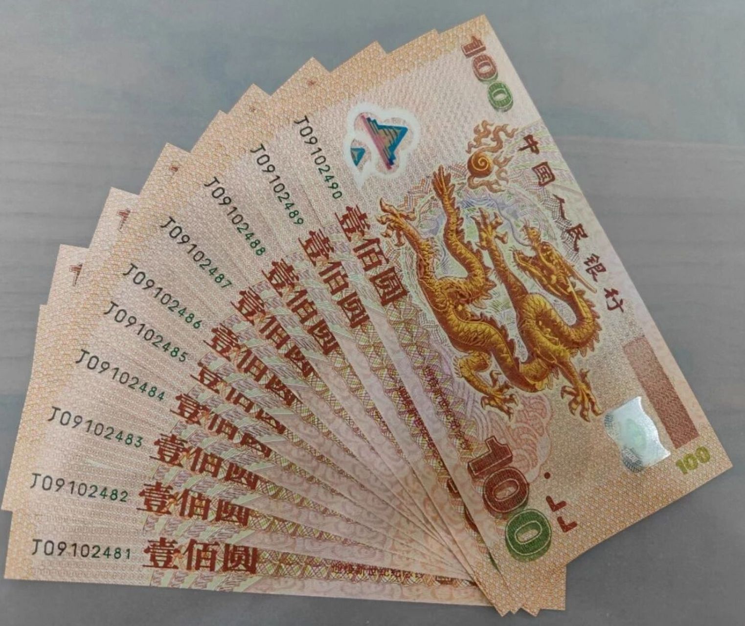 2000年千禧龙钞涨了  很少有人见过这张一百元面值的纸币,它的图案是