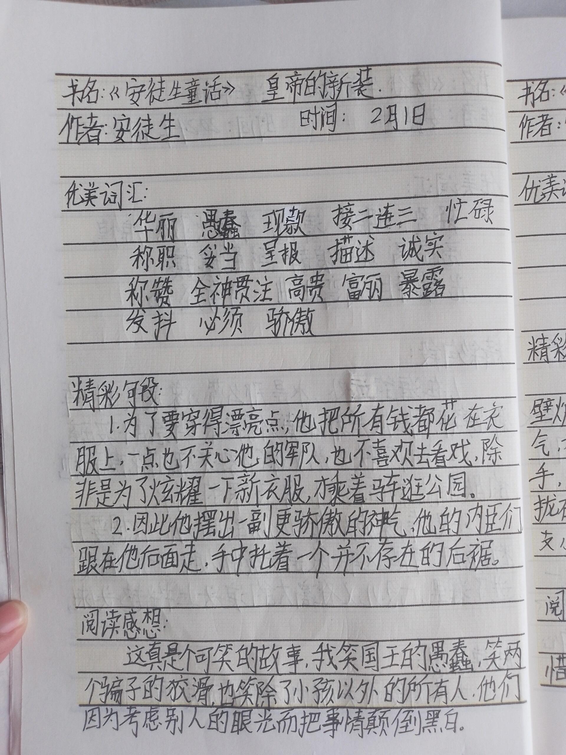 今日份分享读书笔记💤
