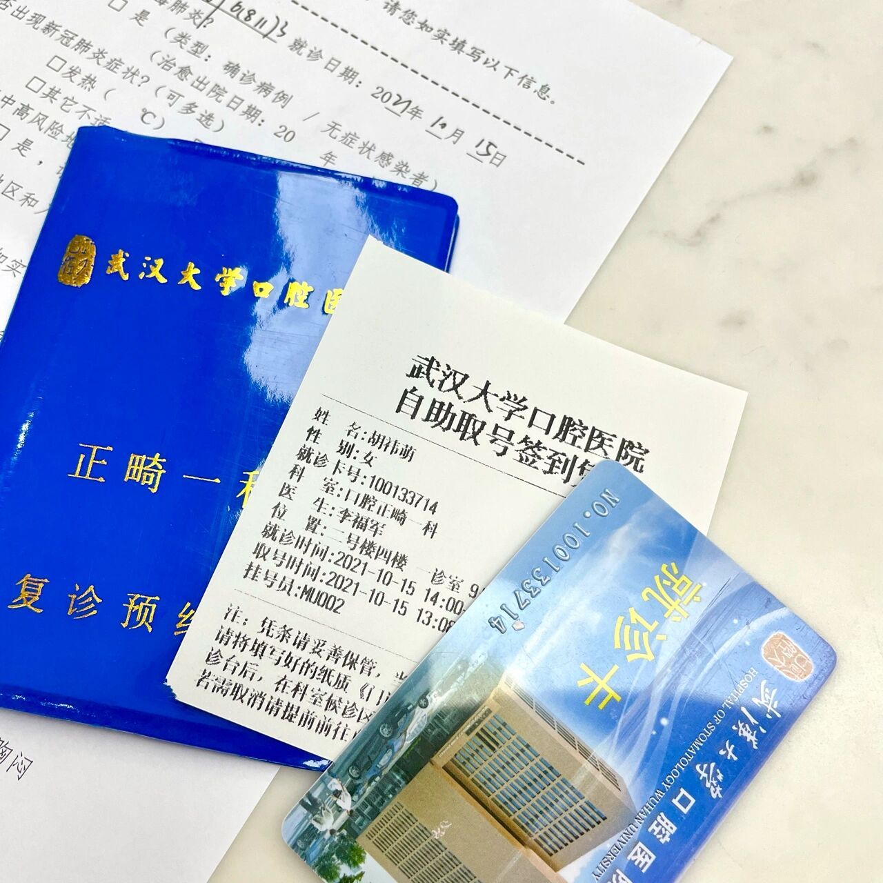 包含北京口腔医院陪诊协助挂号化验单专业解读,清楚了解病情的词条 包含北京口腔医院陪诊协助挂号化验单专业解读,清楚了解病情的词条
