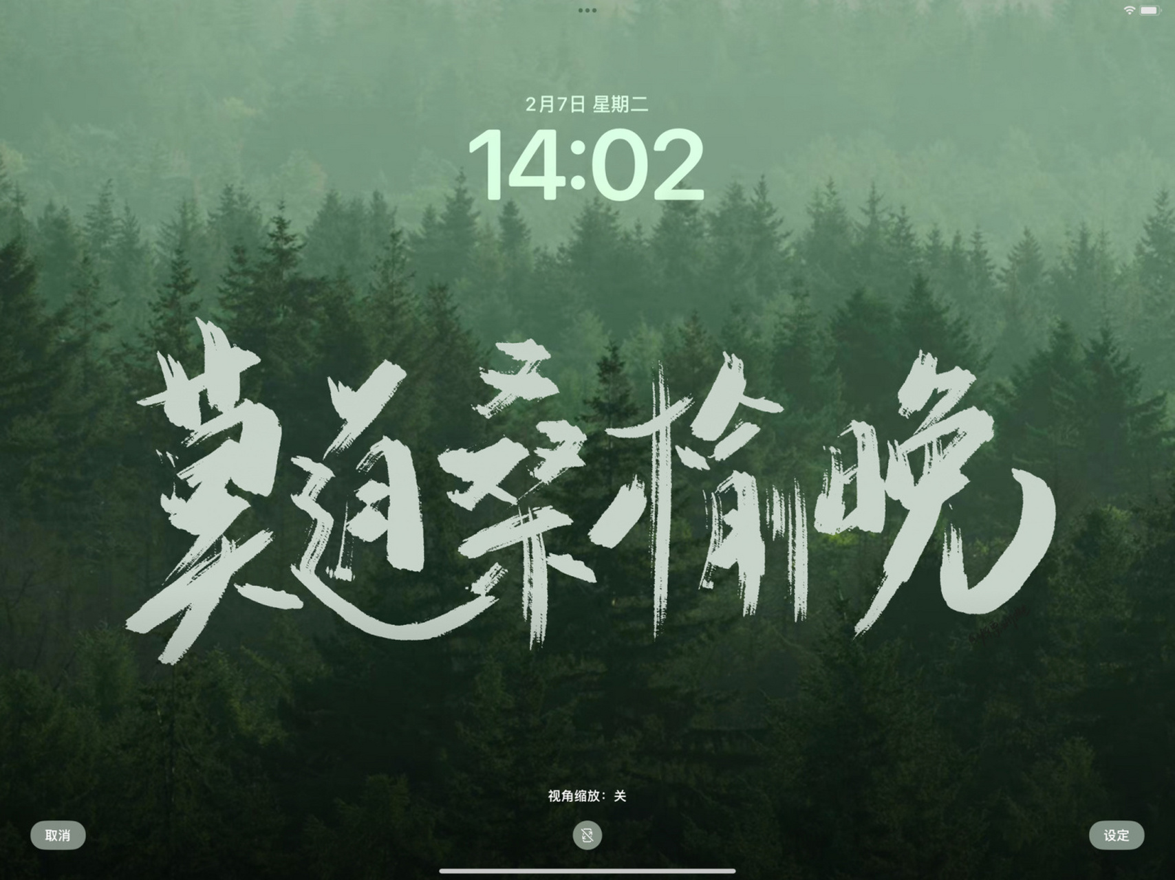 为霞尚满天 0269♀15 "莫道桑榆晚 为霞尚满天" 	 #私藏壁纸