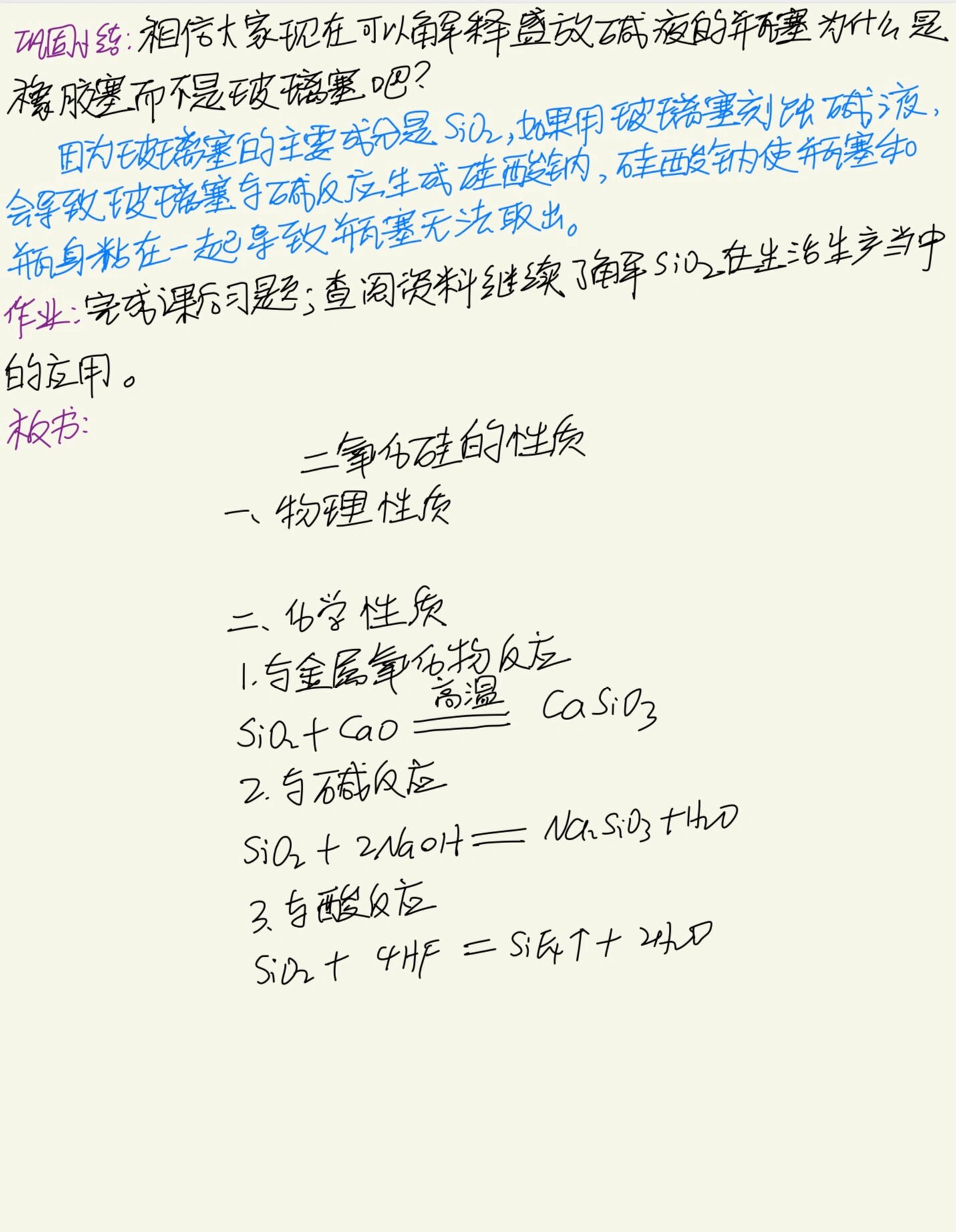 sio2是什么意思化学