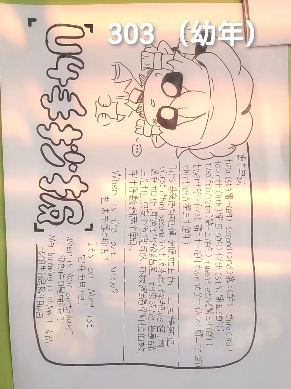 五年级下册第四单元手抄报 (英语) 请大家不要盗图