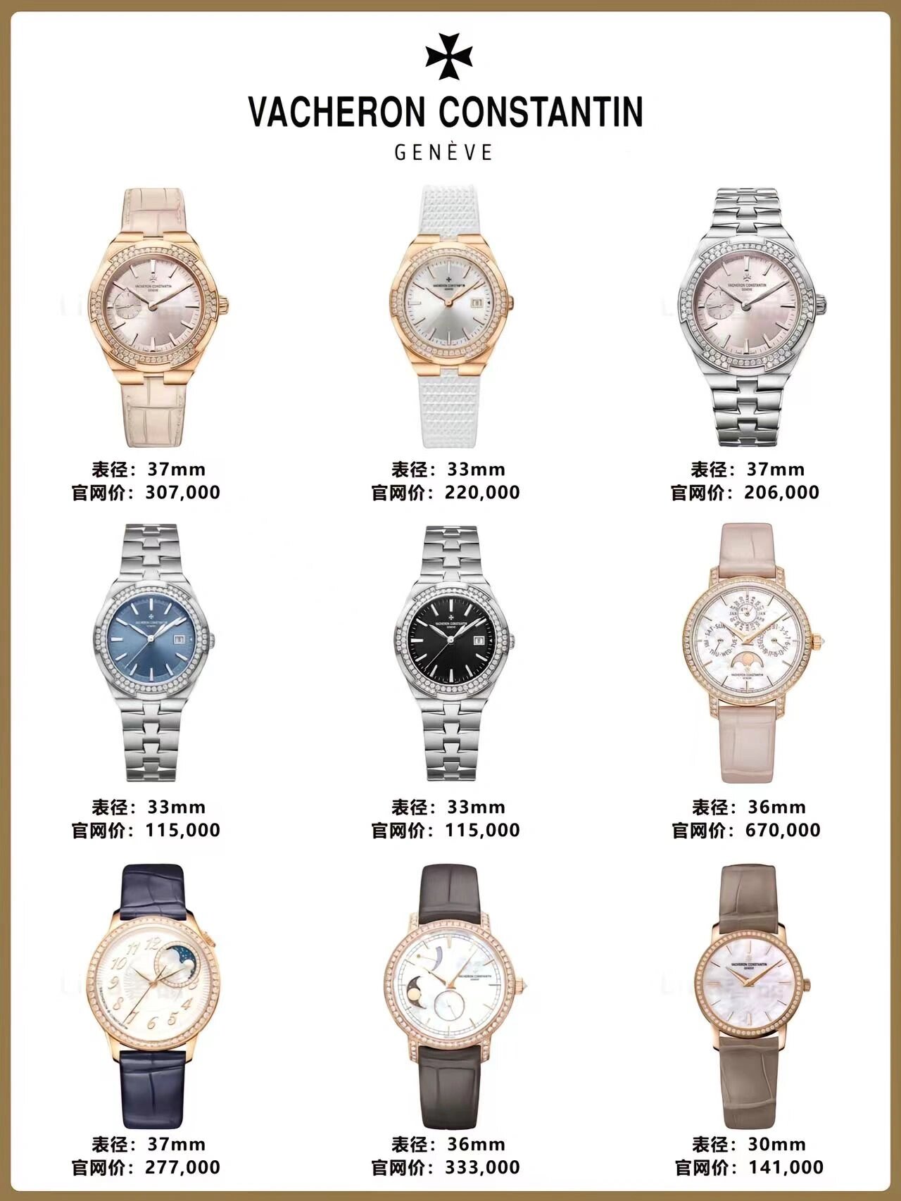 闭眼入的50只保值女表盘点⌚