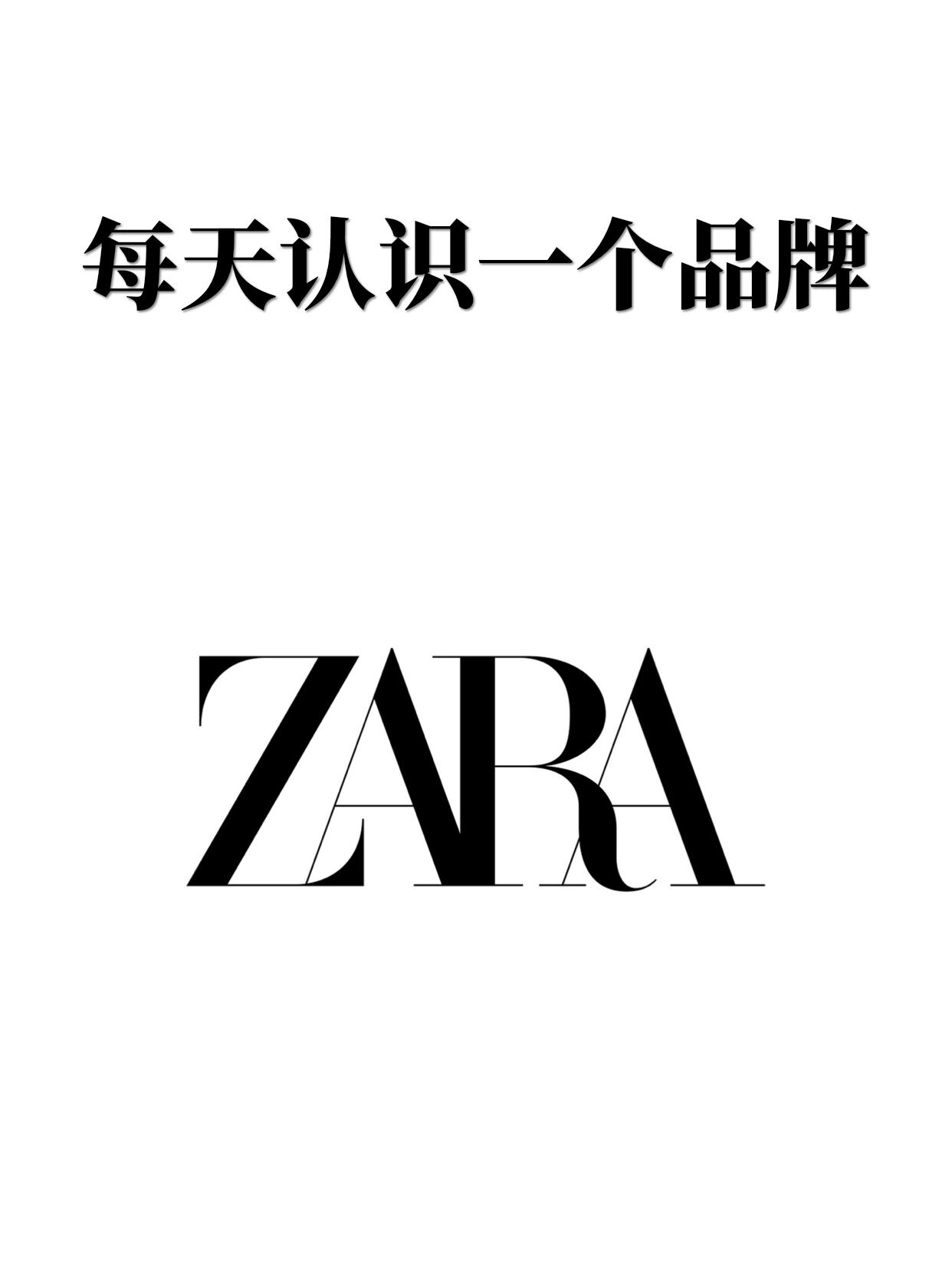 zara logo变化图片