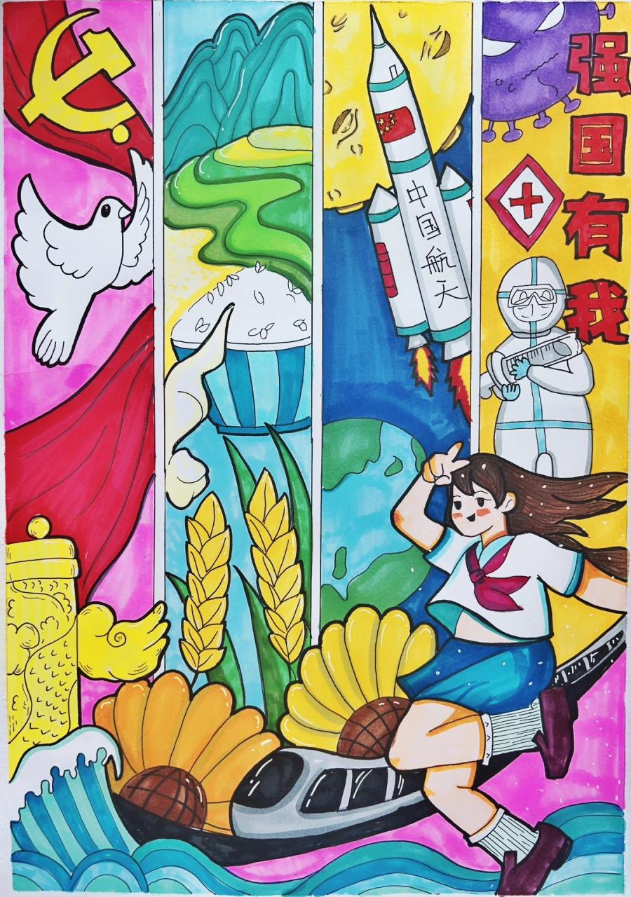 《强国有我》(附线稿)马克笔儿童画绘画手 "我是强国小主人"江苏少年