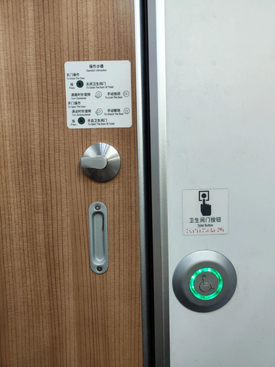 和谐号高铁厕所 这个图示应该里外都有一张,习惯手推的我一开始没看到