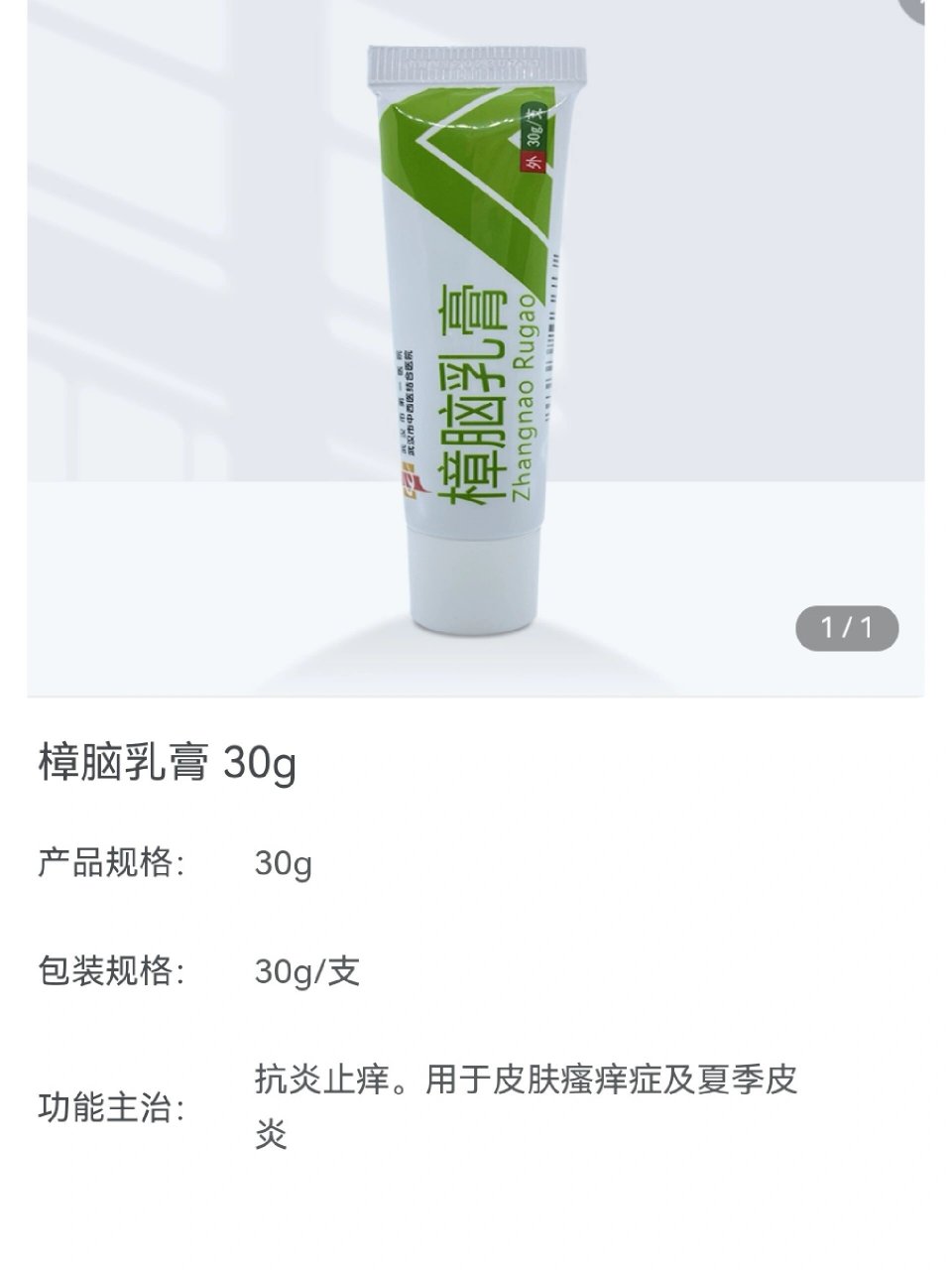 抗脂洁尔乳膏痘可用没有依赖性可以局部使用晚上用比较好 维生素 e