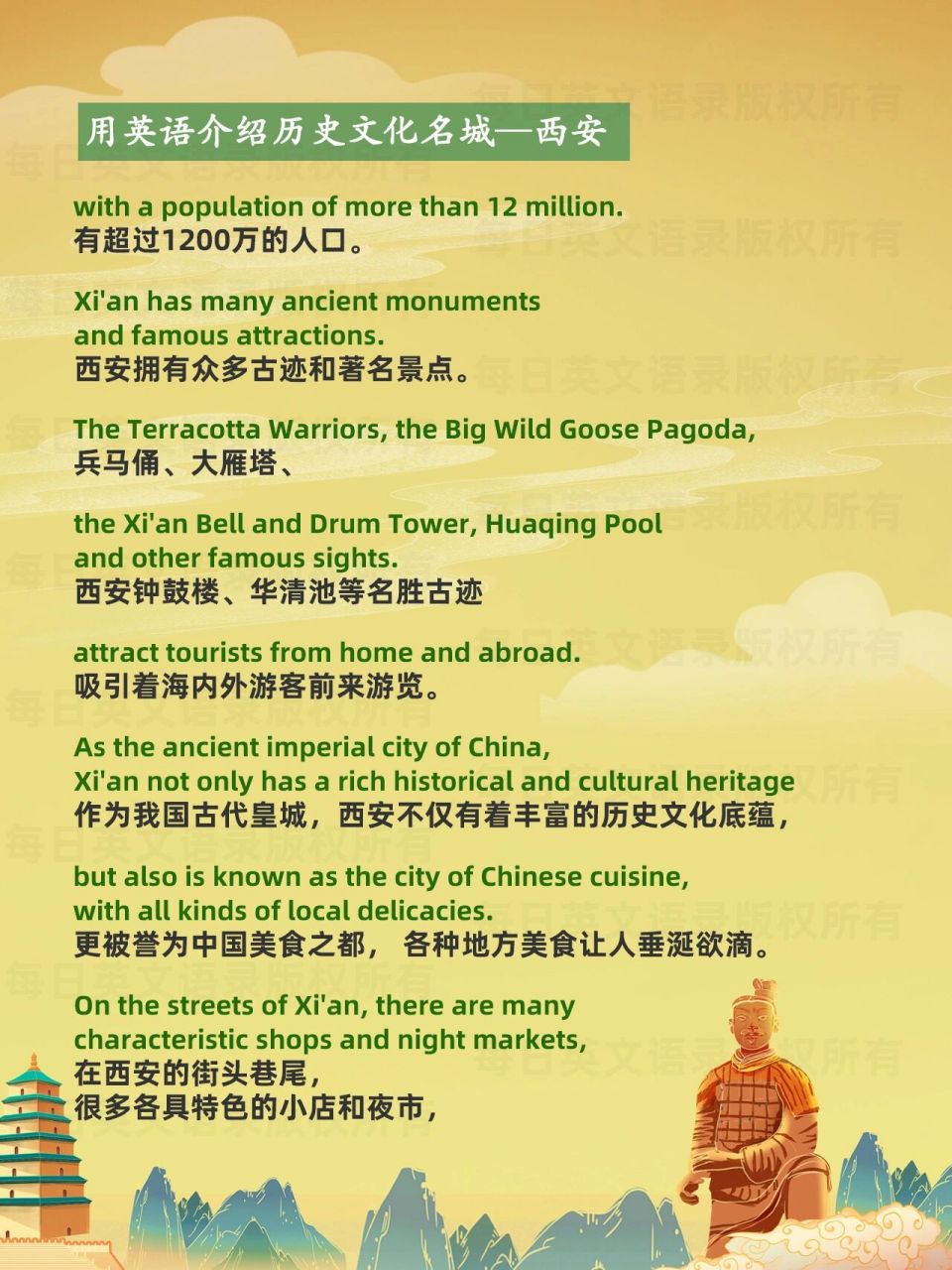 用英语介绍西安,西安旅游美食攻略