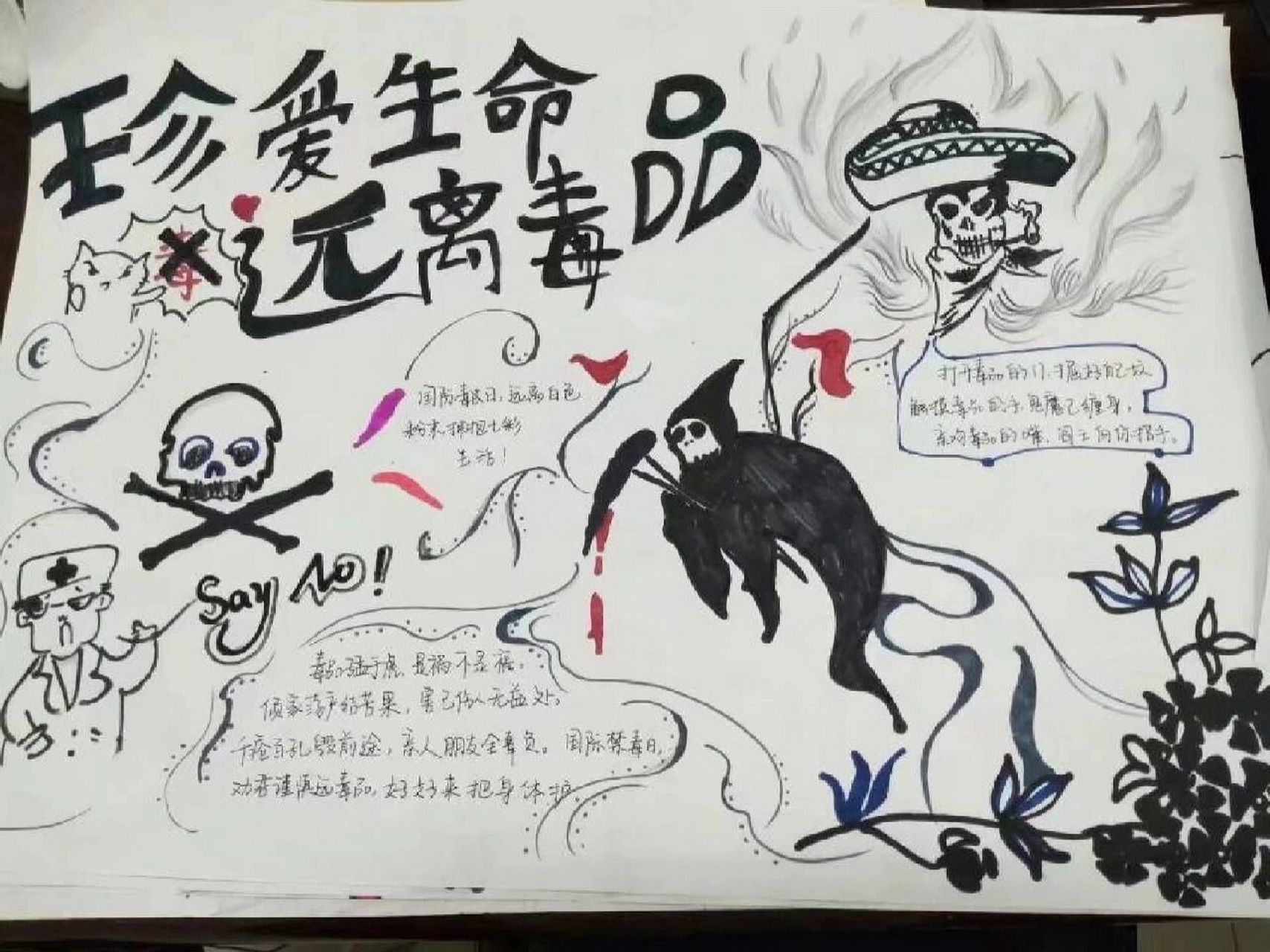 翻出2017年 画的禁毒手抄报 珍爱生命 远离毒品