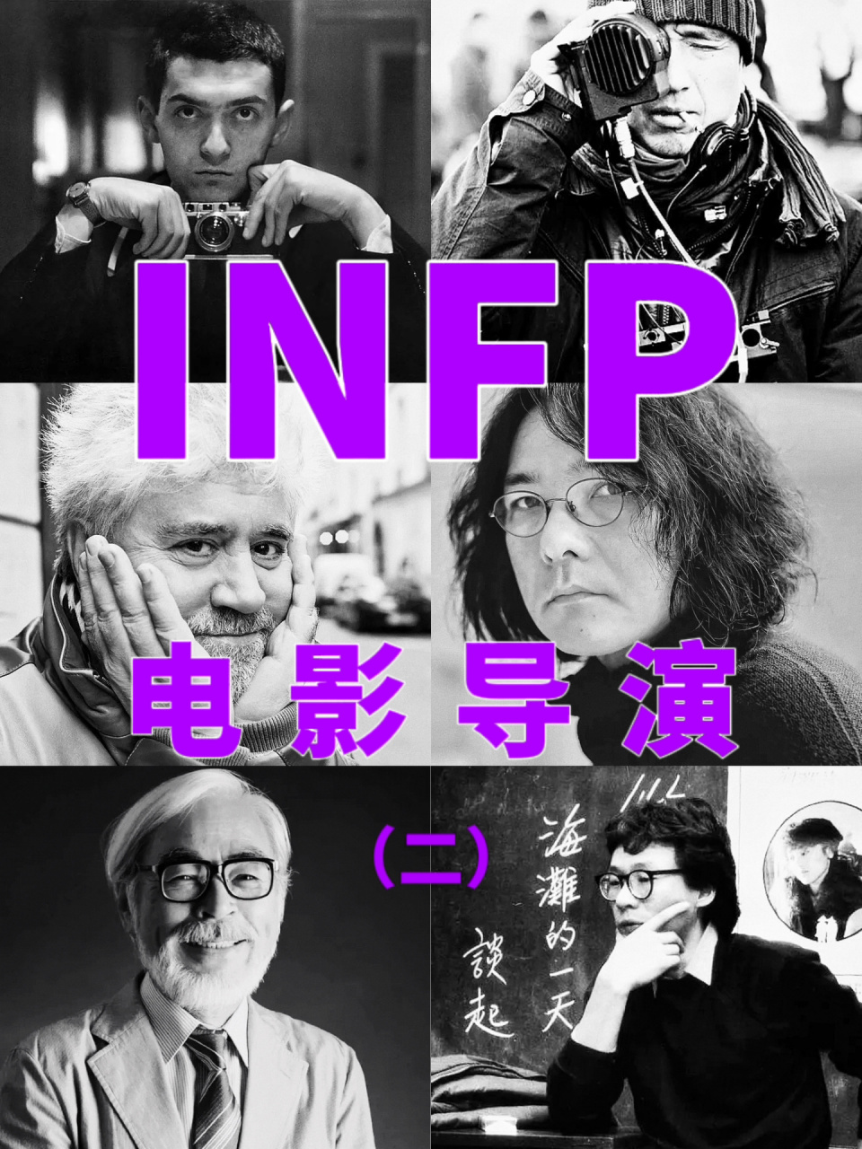 infp电影人物图片