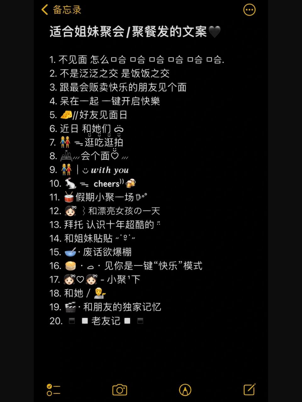 姐妹聚会朋友圈文案 适合姐妹聚会/聚餐发的文案94 1.