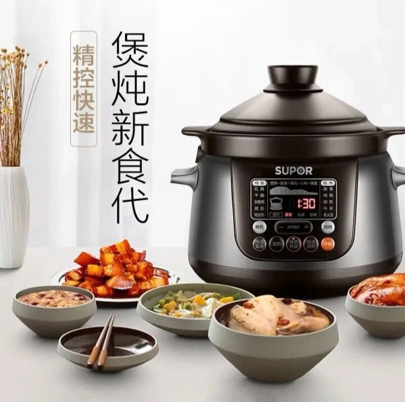 苏泊尔电炖锅      苏泊尔电炖锅炖出的汤香鲜,口感好!