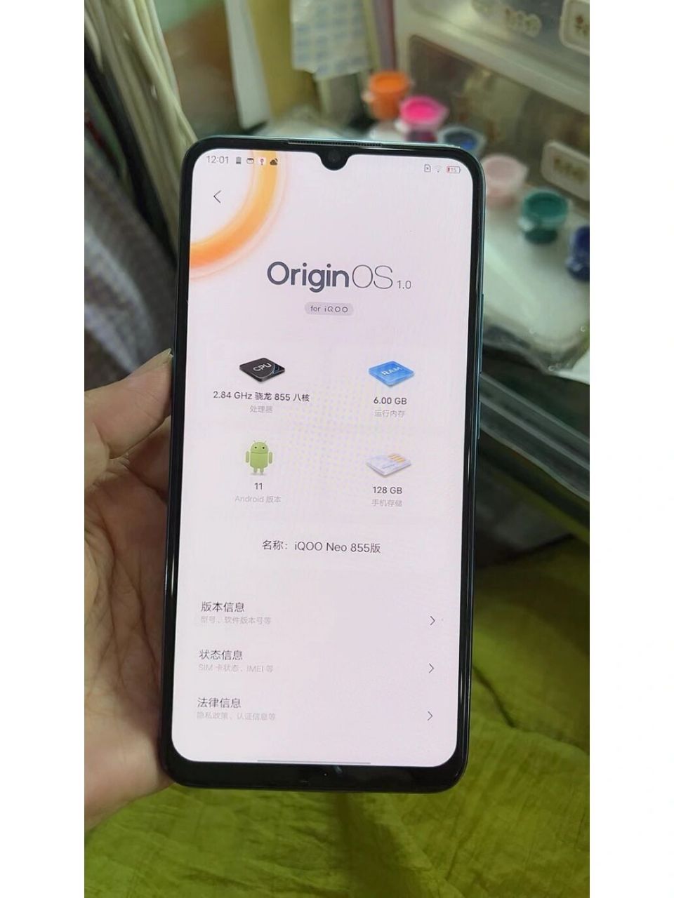 iqoo neo855版,6 128g 高通骁龙855处理器,全原装,全部功能正常无暗病