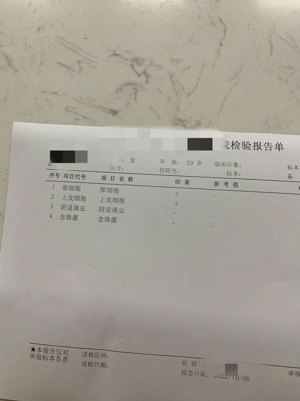 白带黄绿色,量多 黄绿色白带到现在有半年多了,6月份去查的时候也是说