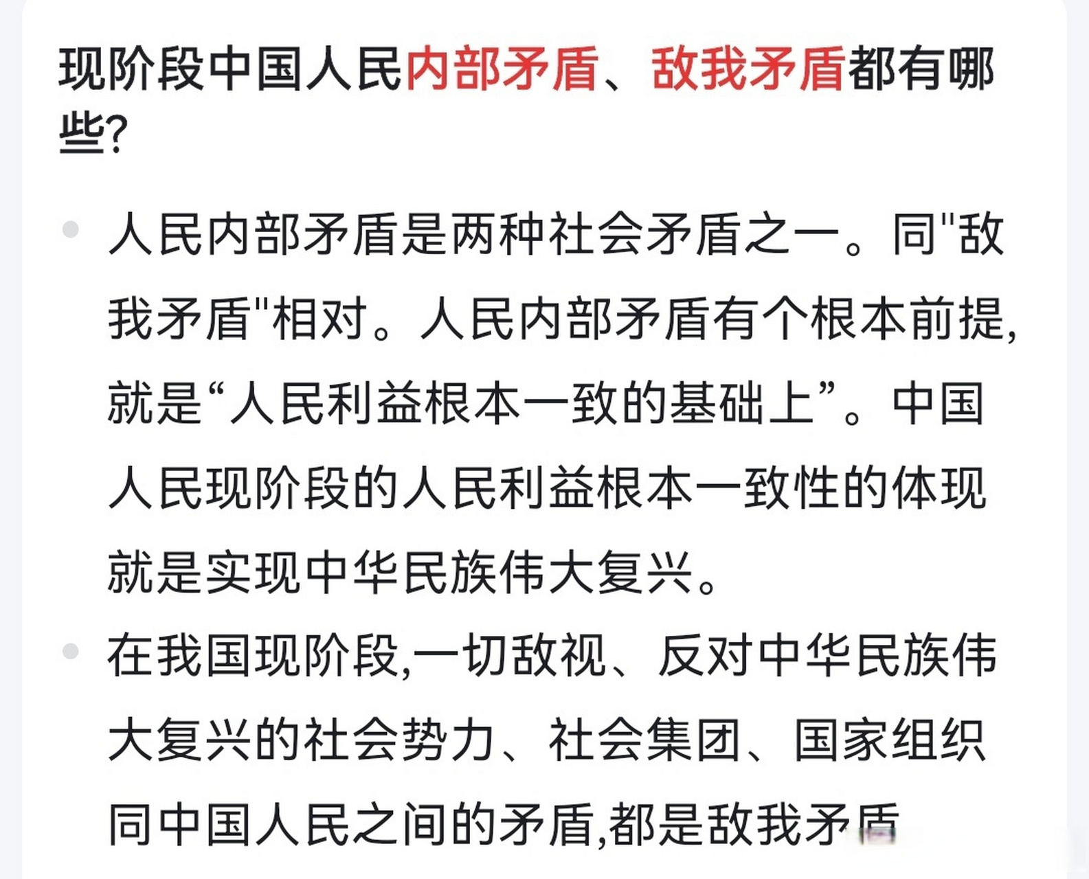 天津两处居民楼爆炸致3人死亡#敌我外部矛盾再可怕也阻挡不了中华