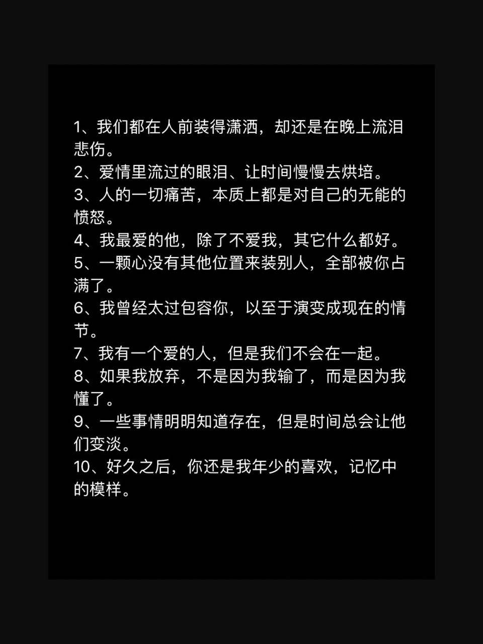 抑郁文案抑郁症图片