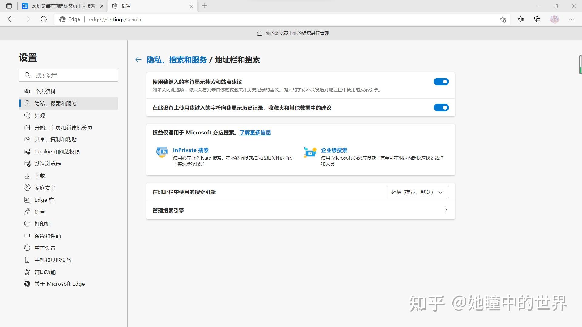 必应无法编制搜索引擎_必应搜索不了 必应无法体例搜刮引擎_必应搜刮不了（必应搜索用不了） 必应词库