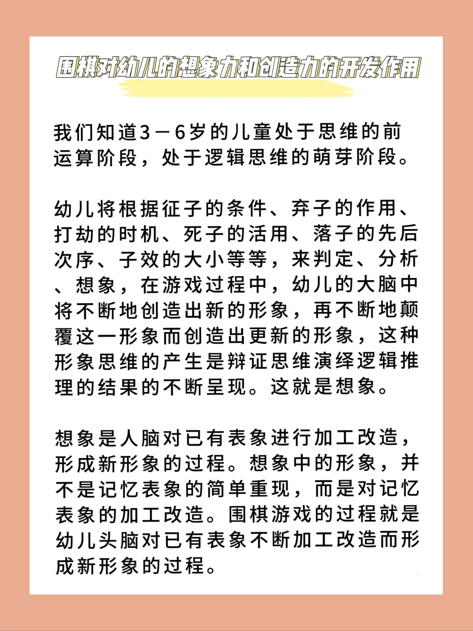 学习围棋的五大好处 1围棋对数学逻辑智能的开发作用围棋的计算并不